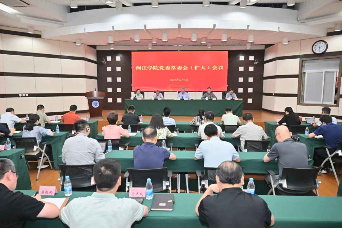 闽江学院党委常委会(扩大)会议1 闽江学院党委常委会(扩大)会议1