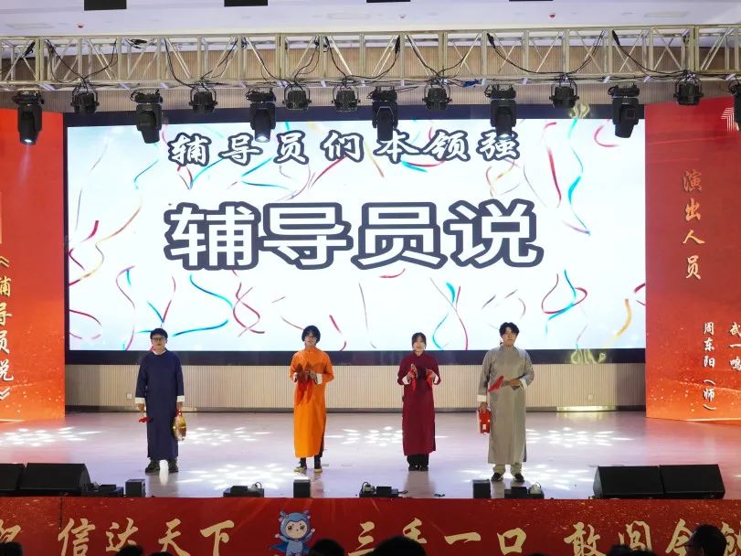 三句半《辅导员说》