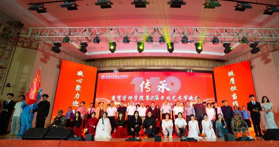 晚会合影