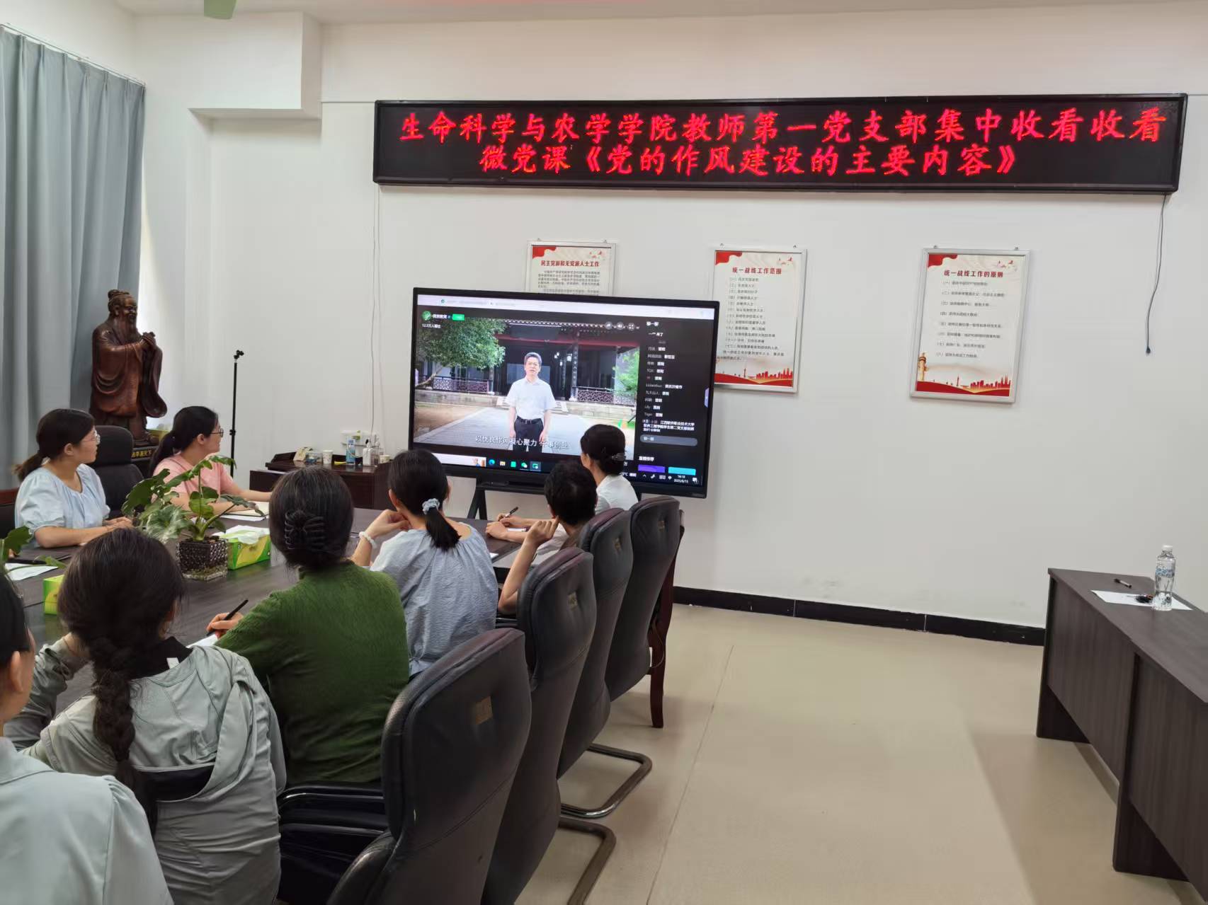 20250613微党课党的作风建设的主要内容