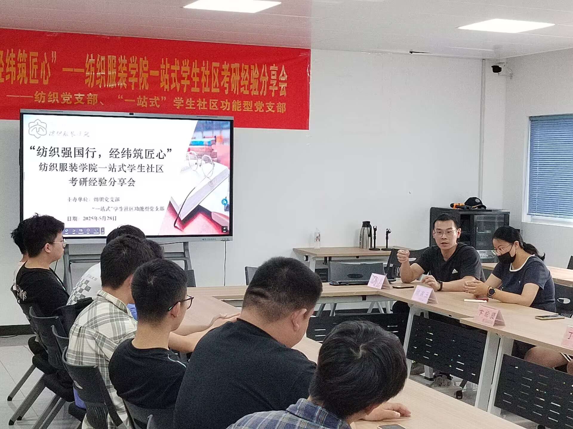 考研转本分享会2