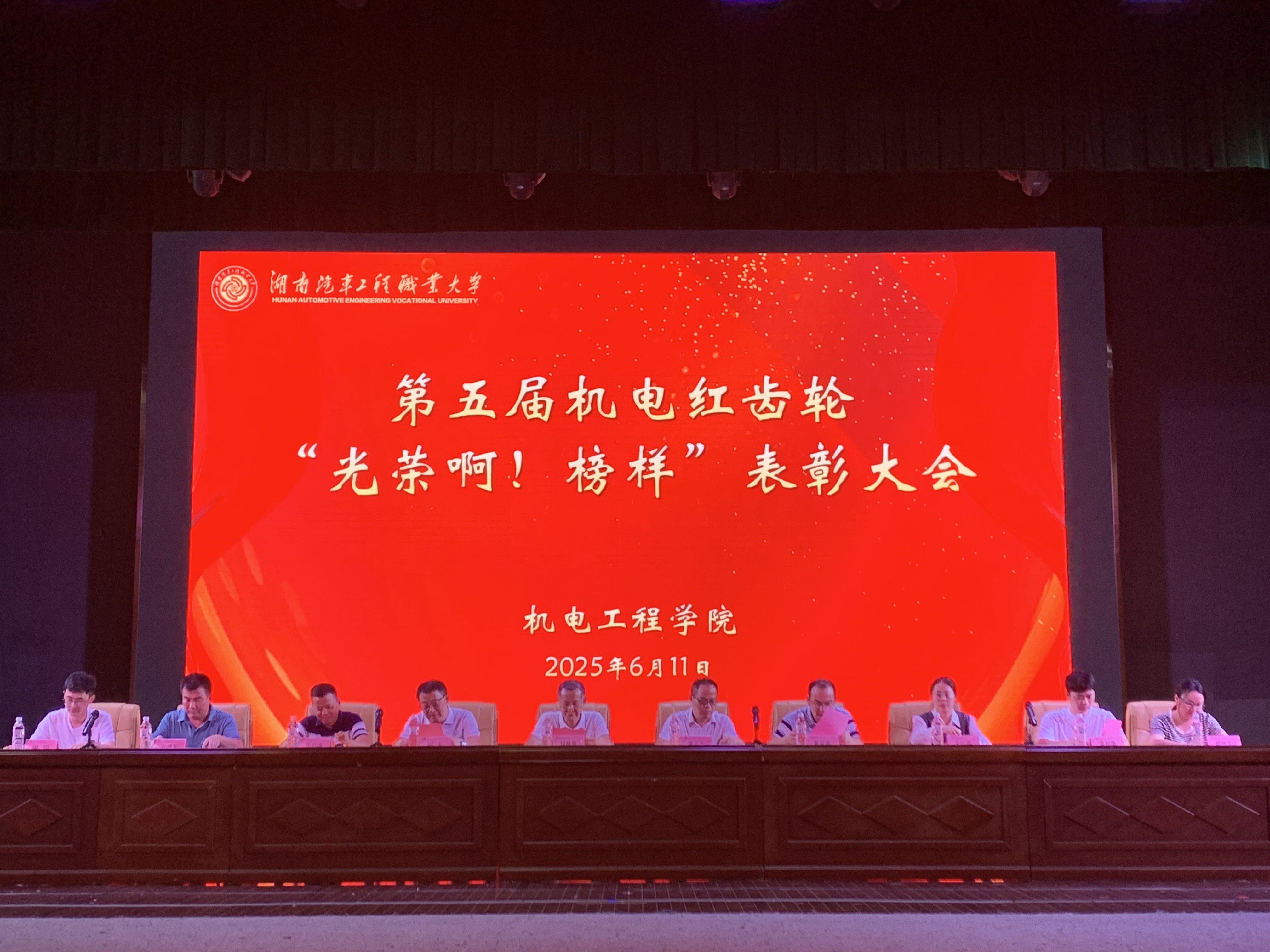 表彰大会开幕 表彰大会开幕