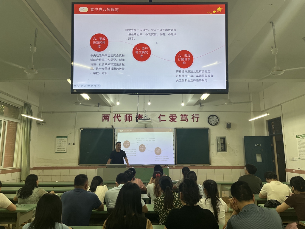 党中央八项规定