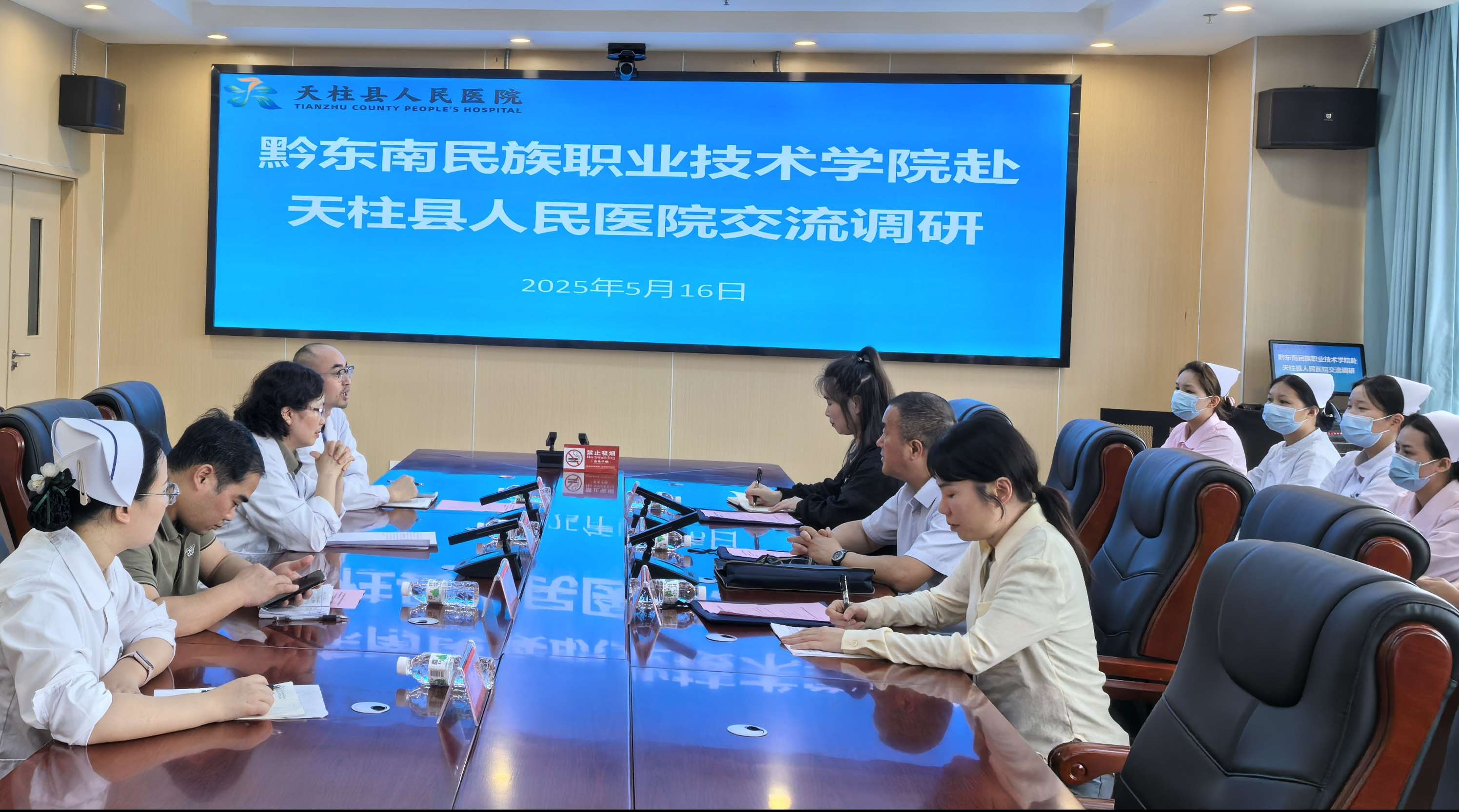 天柱县医院调研现场
