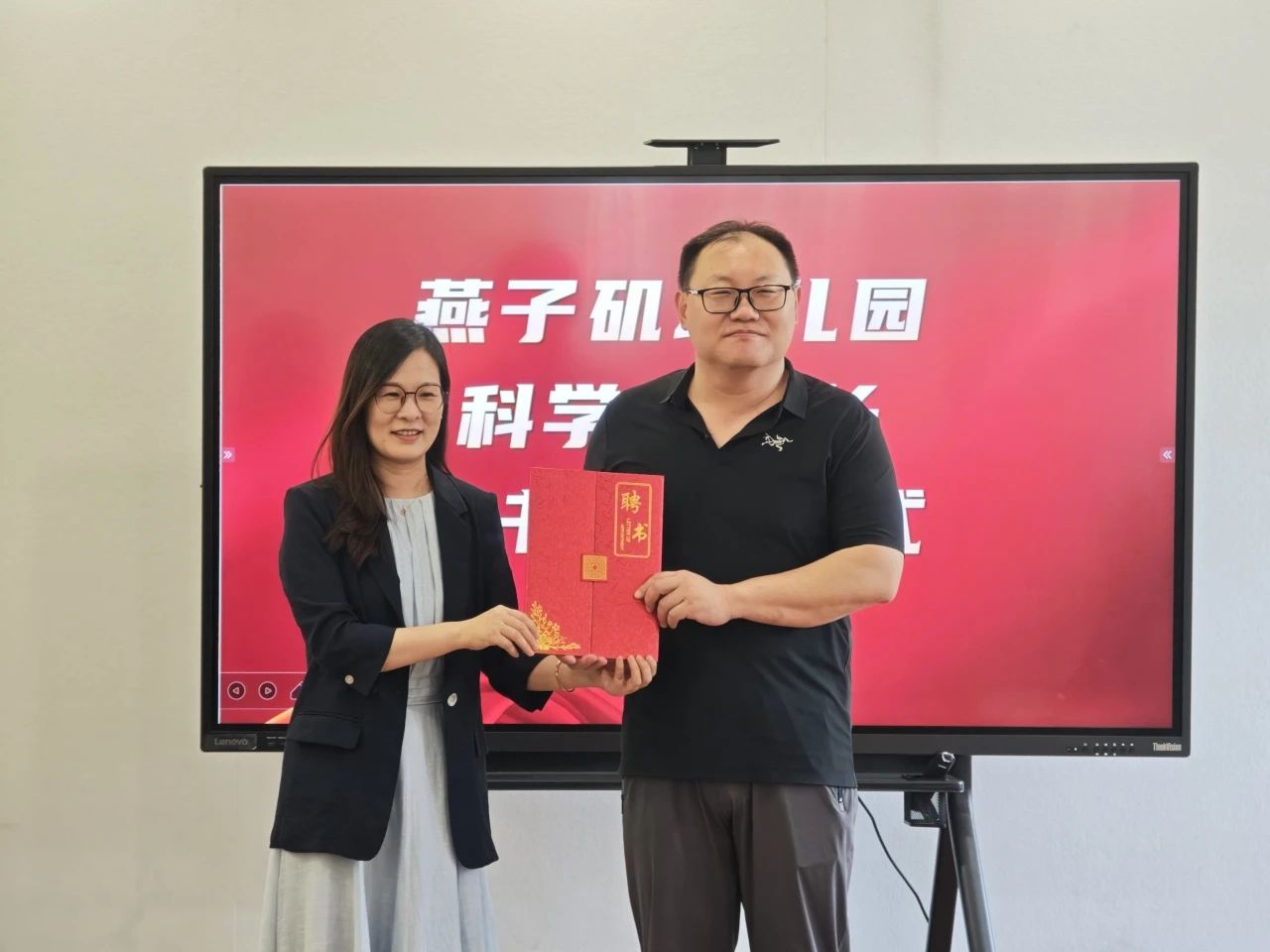 张老师聘书
