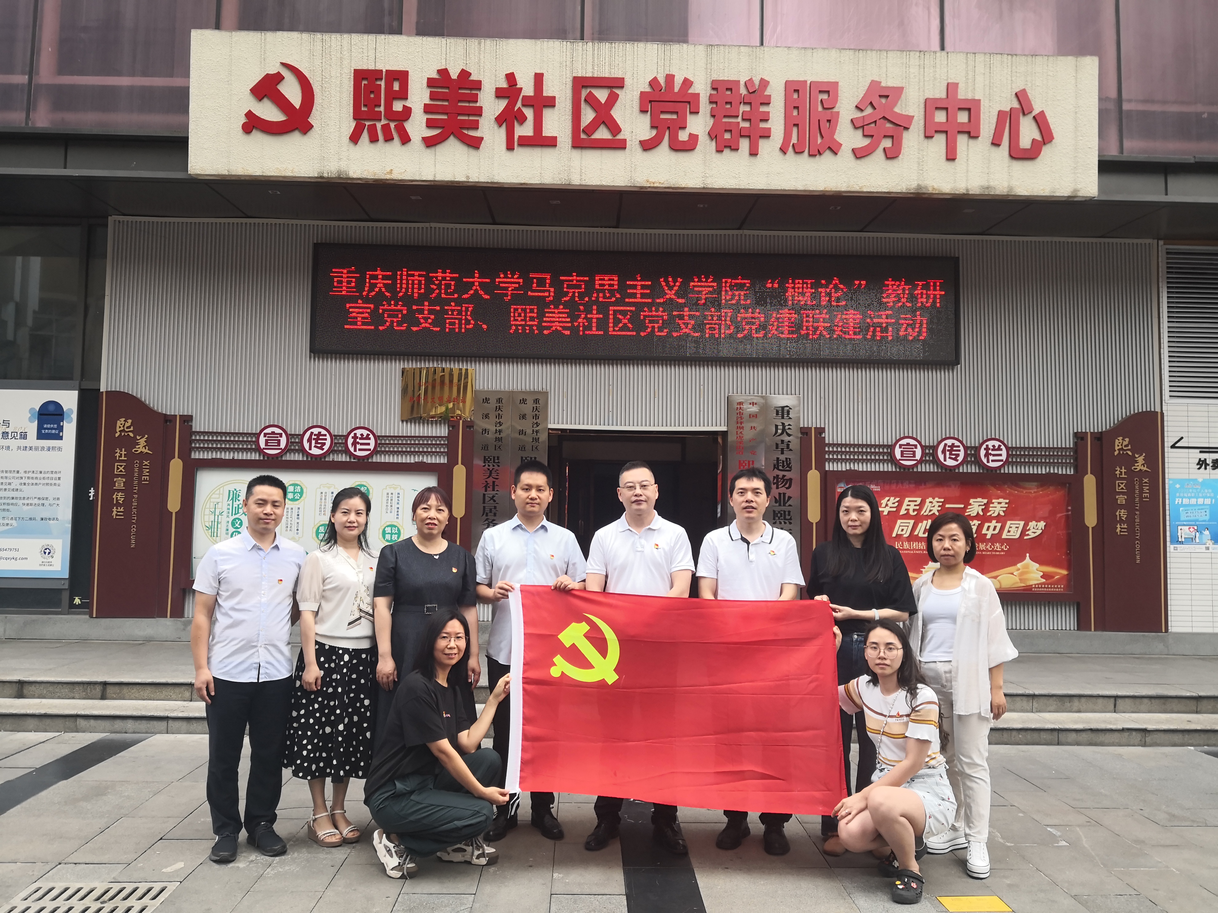 党建联建活动3