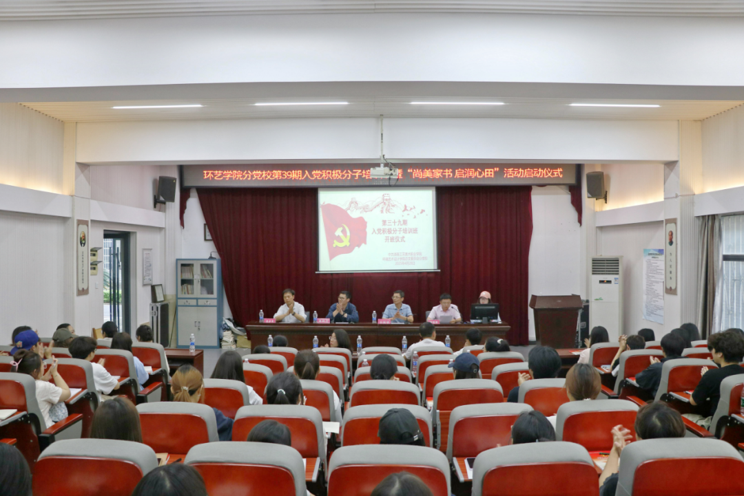 39期培训班照片