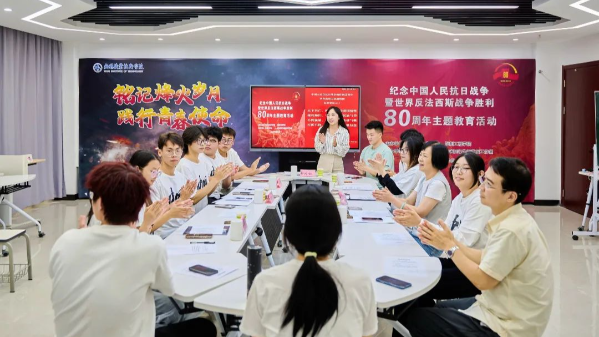 抗战故事里的时空对话 ——马克思主义学院和控制工程学院联合开展沉浸式主题教育活动