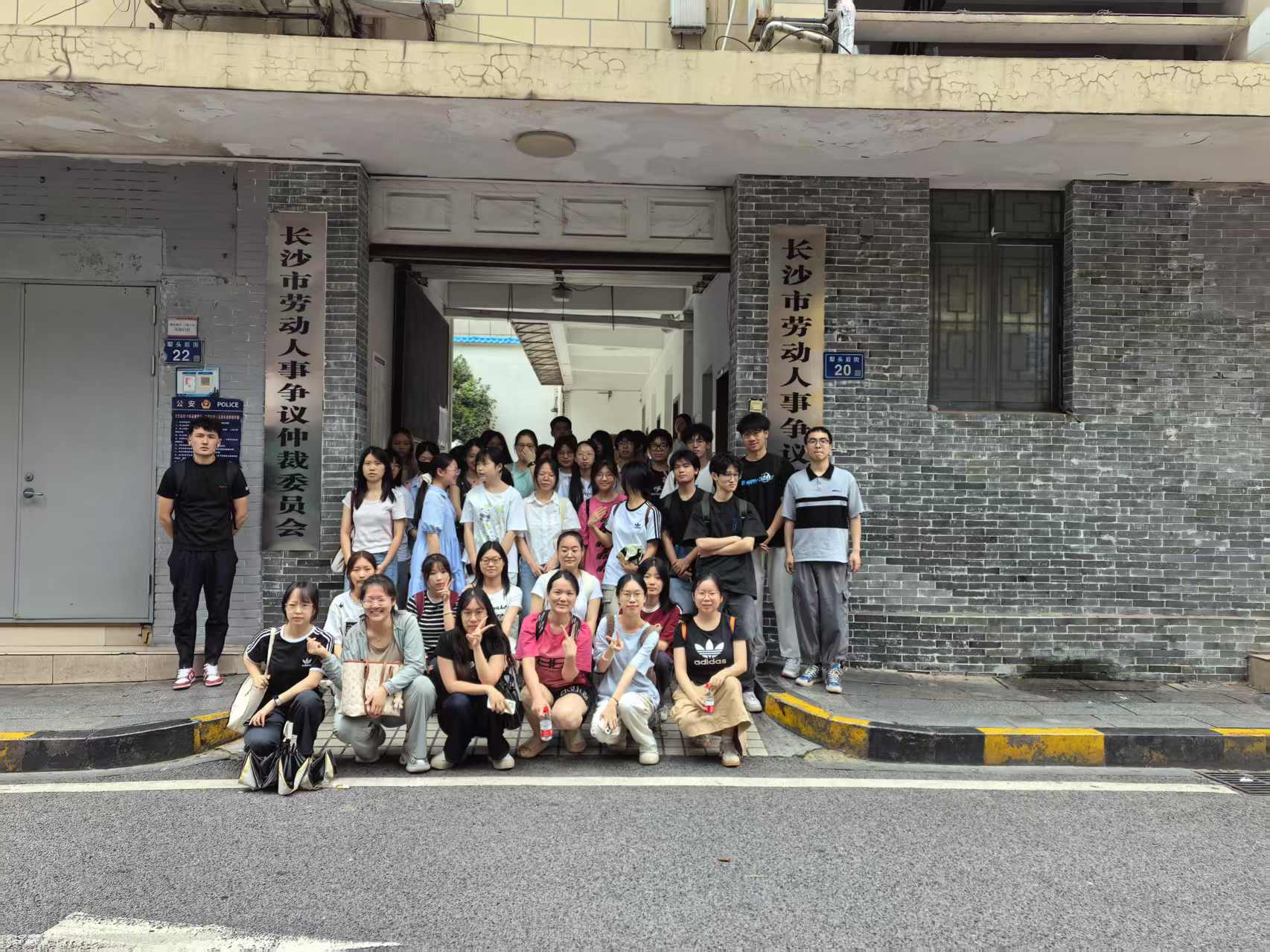 劳动仲裁庭门口合影