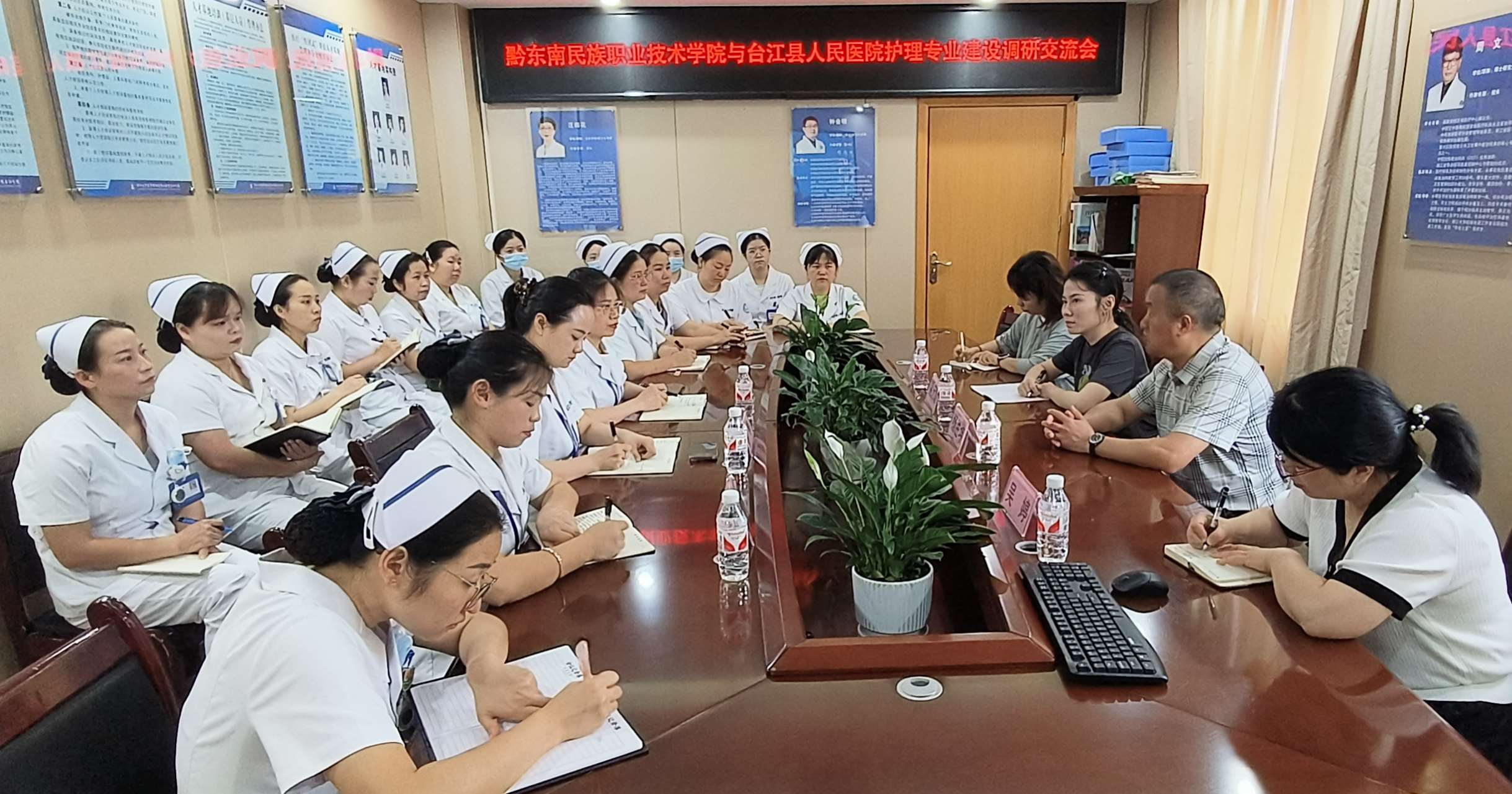 台江县医院调研现场