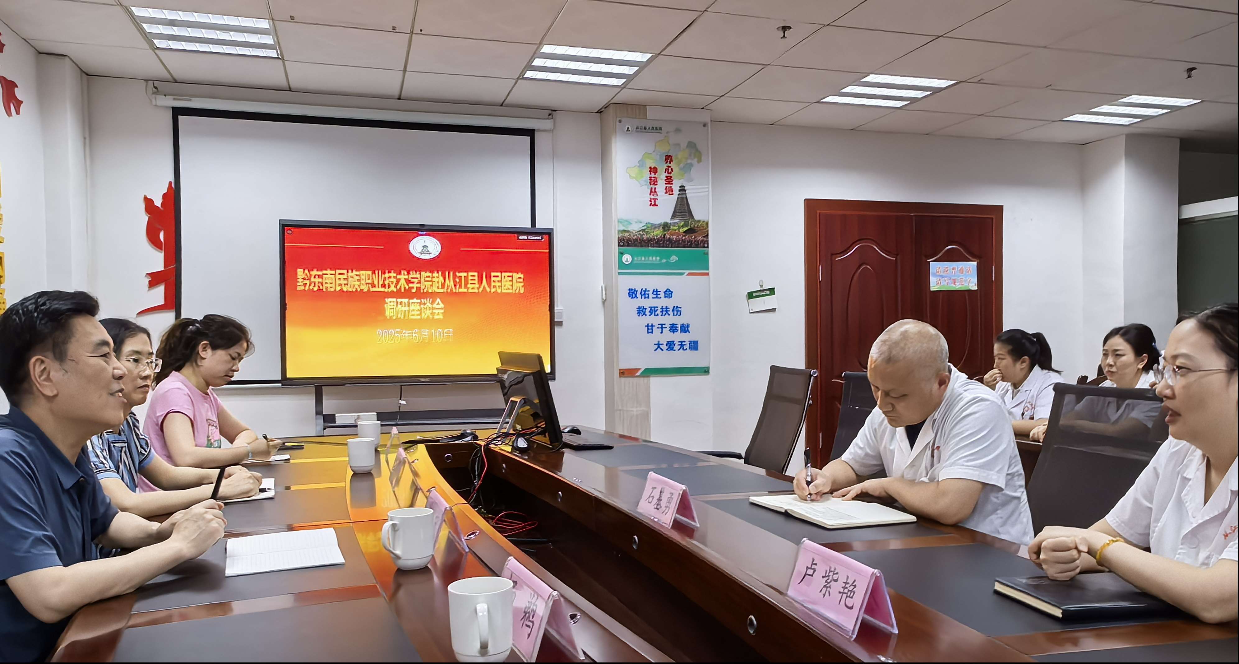 从江县人民医院调研现场