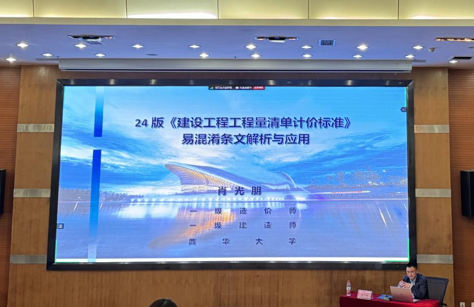 图2 肖光朋同志作报告