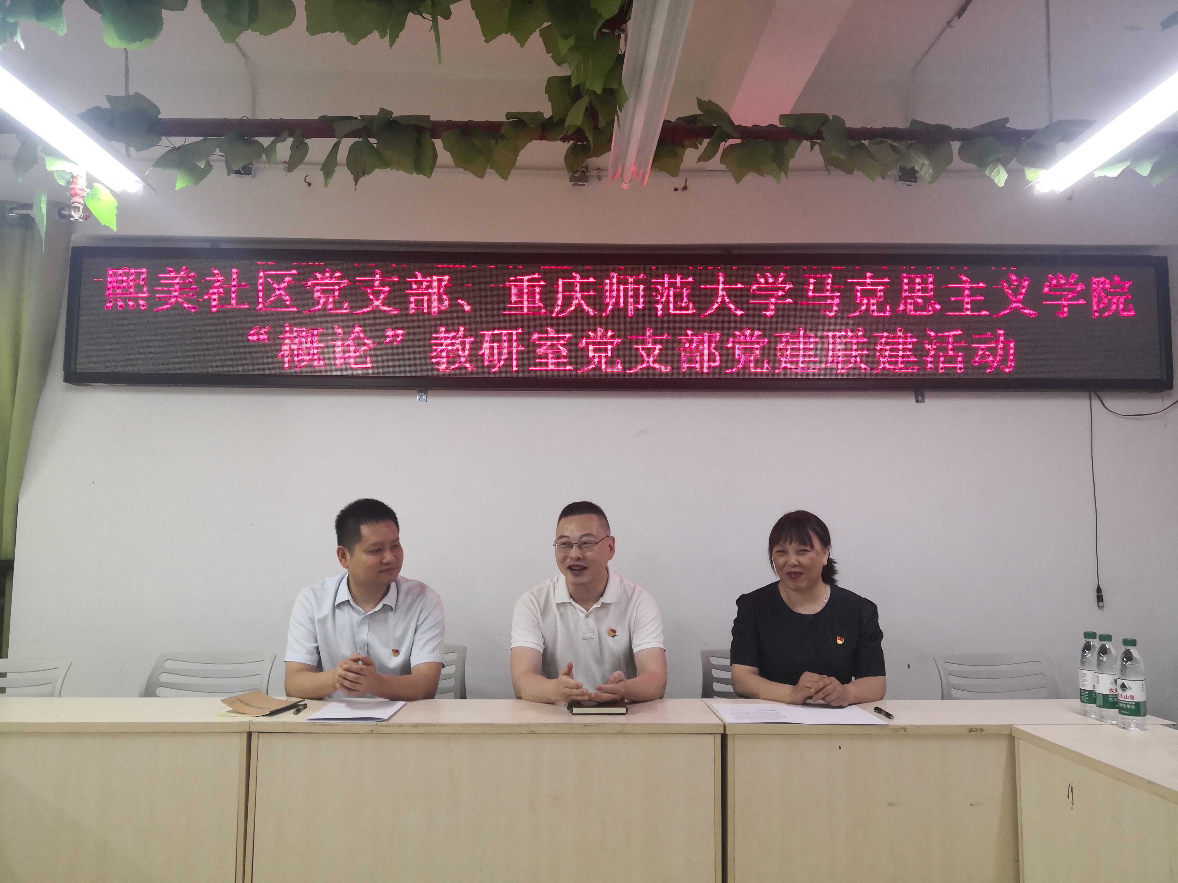党建联建活动2