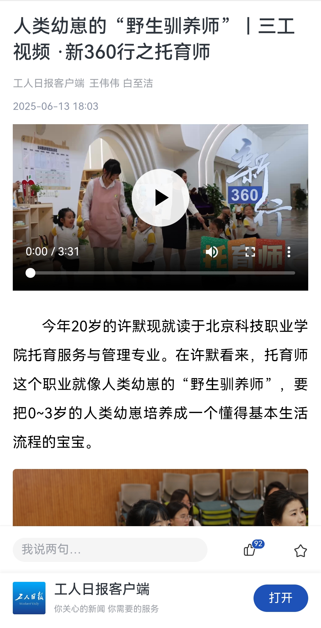 微信图片_20250614114743