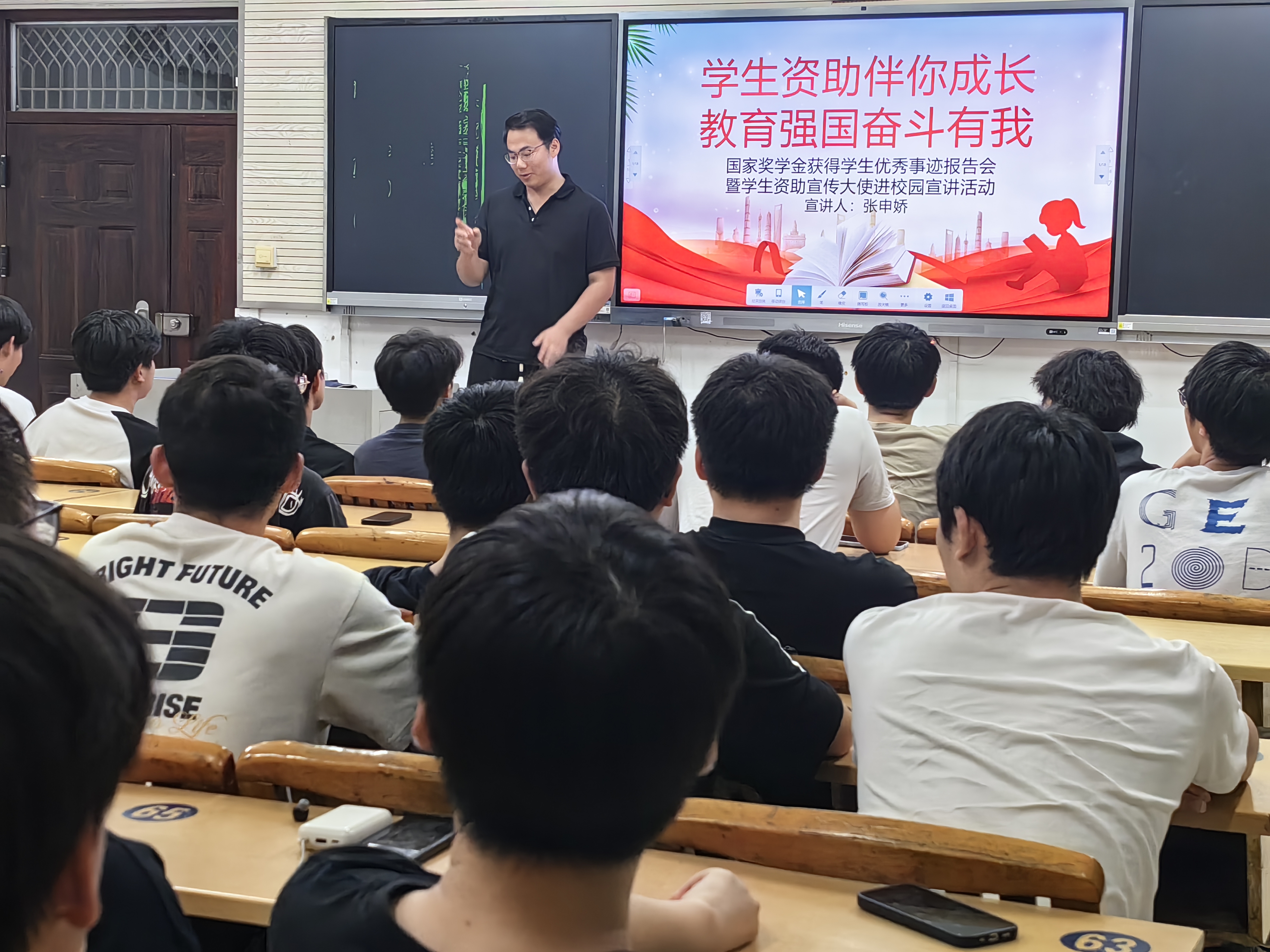2.国家奖学金获得者张申娇作资助宣讲