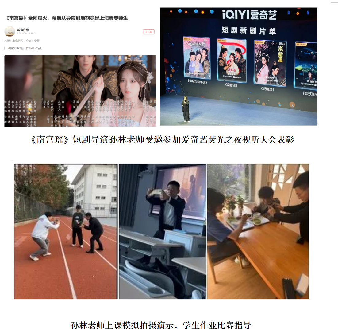 产教融合实践服务区域经济发展_20250619152115
