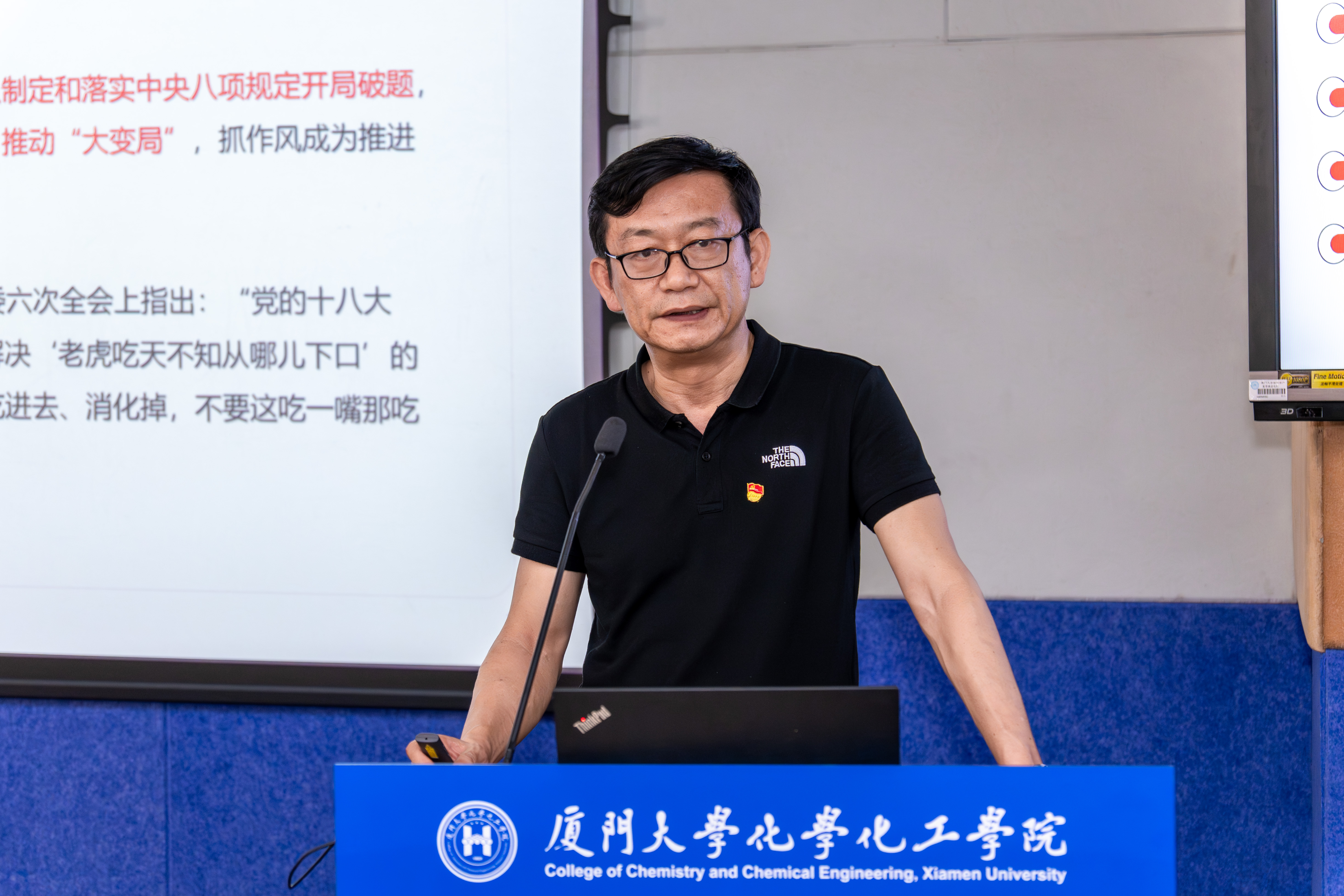 厦门大学化学化工学院召开深入贯彻中央八项规定精神学习教育专题党课暨警示教育会