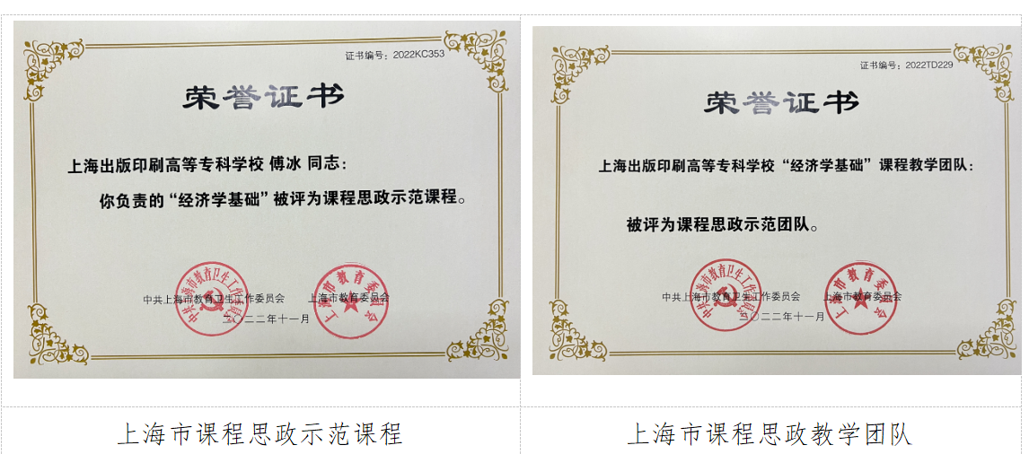 课程思政示范团队_20250619151943