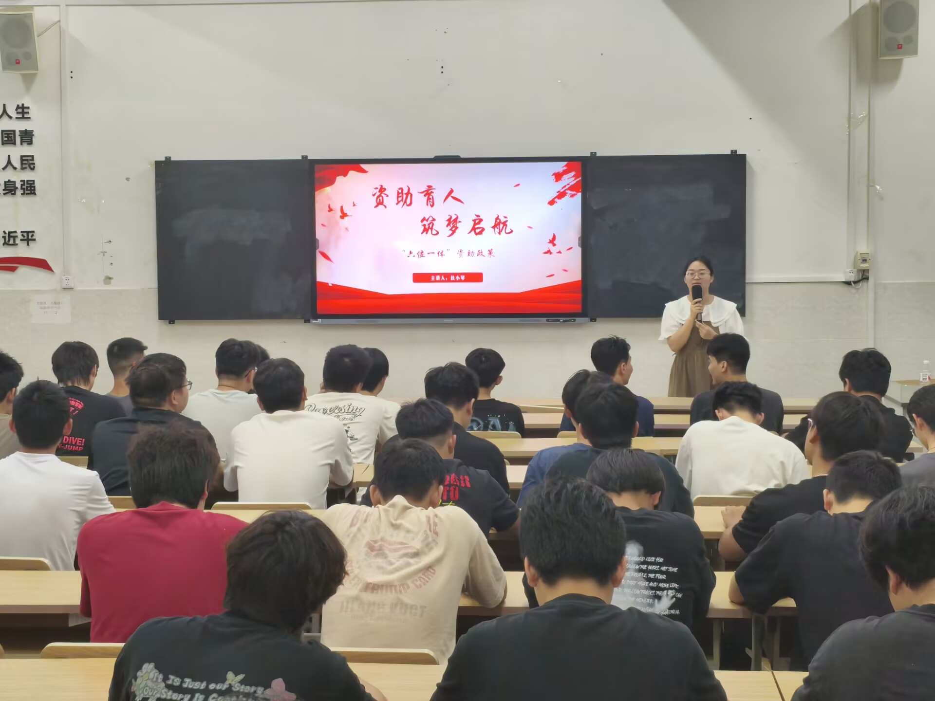 4.扶老师开展资助政策宣讲