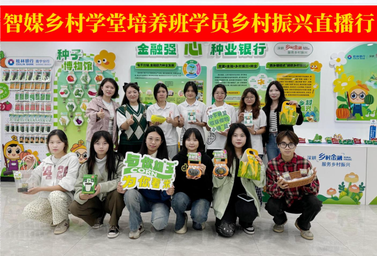 智媒乡村学堂培养班部分学员及第二党支部党员合影