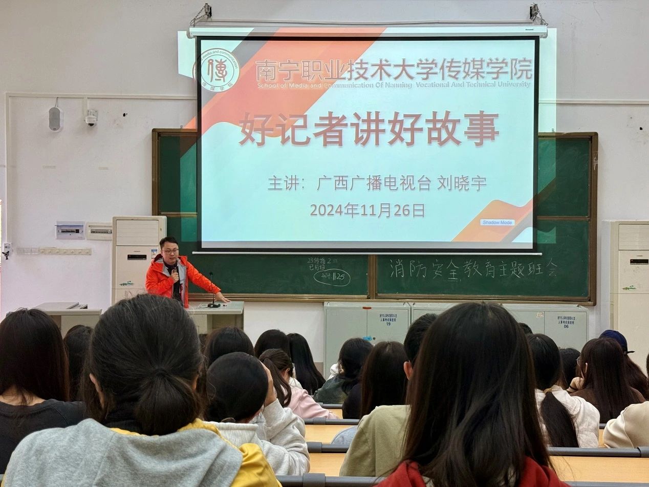 好记者讲好故事活动现场