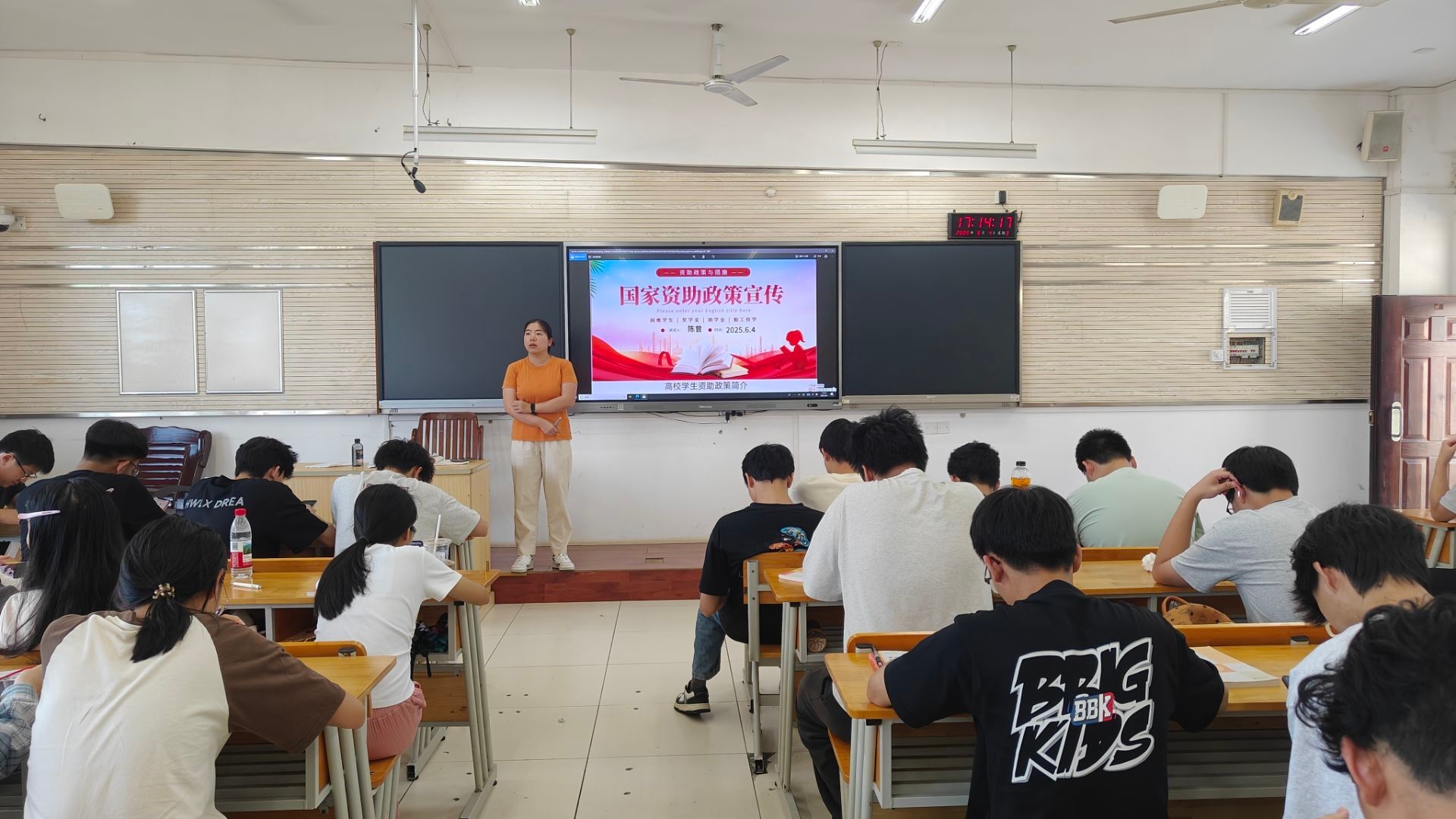 5.陈老师宣传资助政策