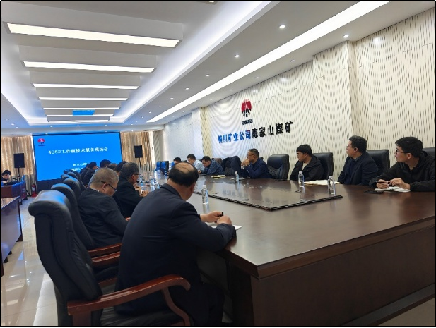 会议图