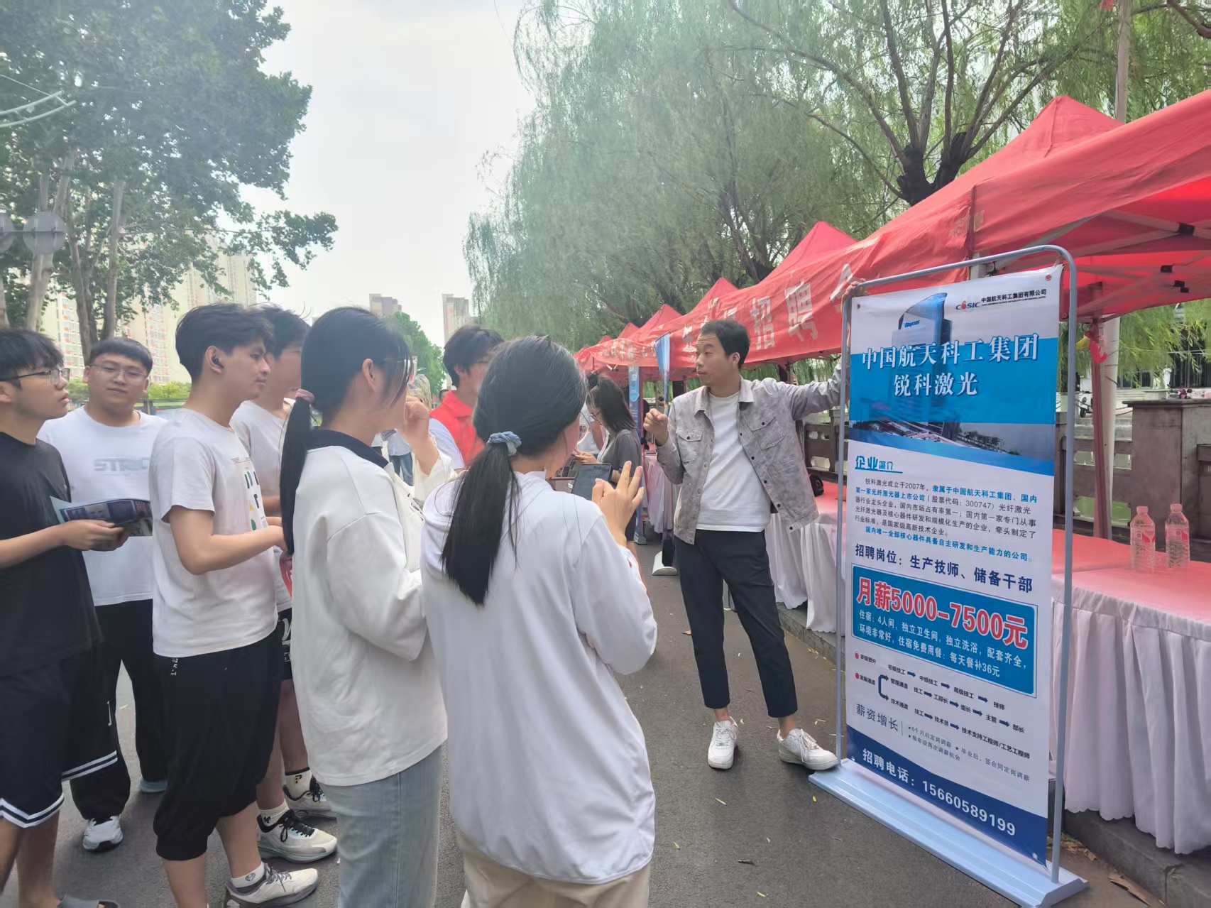 招聘会1