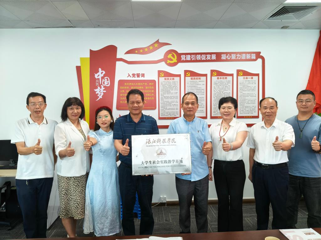 图2 会计学院与湛江市财税服务行业协会代表合影留念