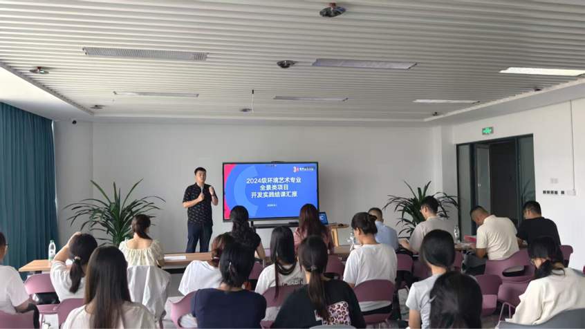 课程结课汇报