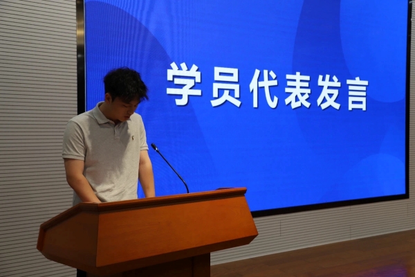 学员代表发言