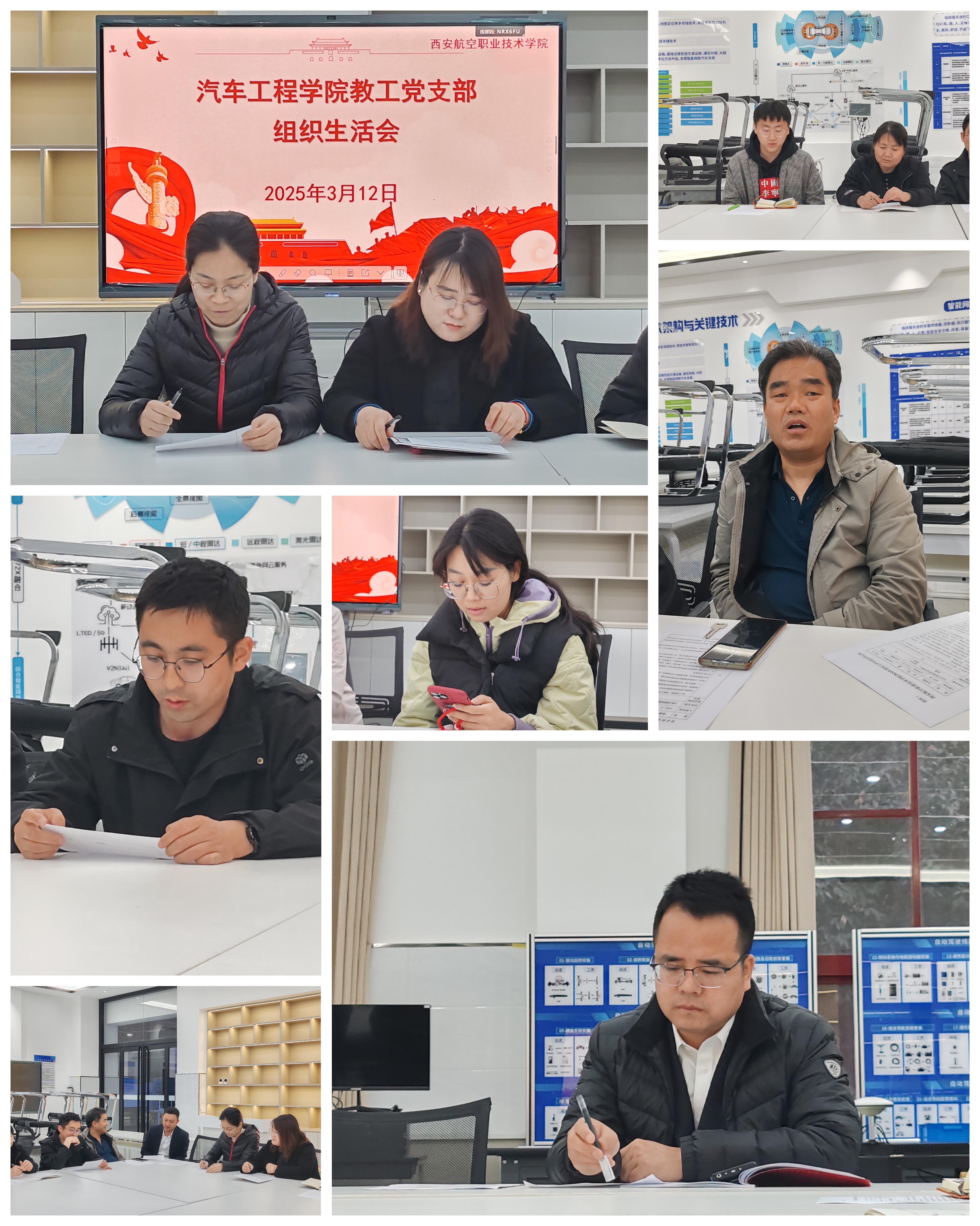 批评与自我批评拼图