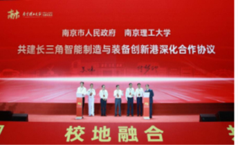 校地融合