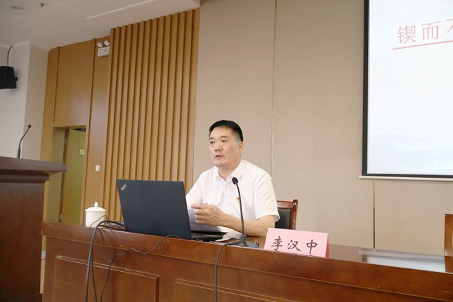 李汉中作报告 李汉中作报告