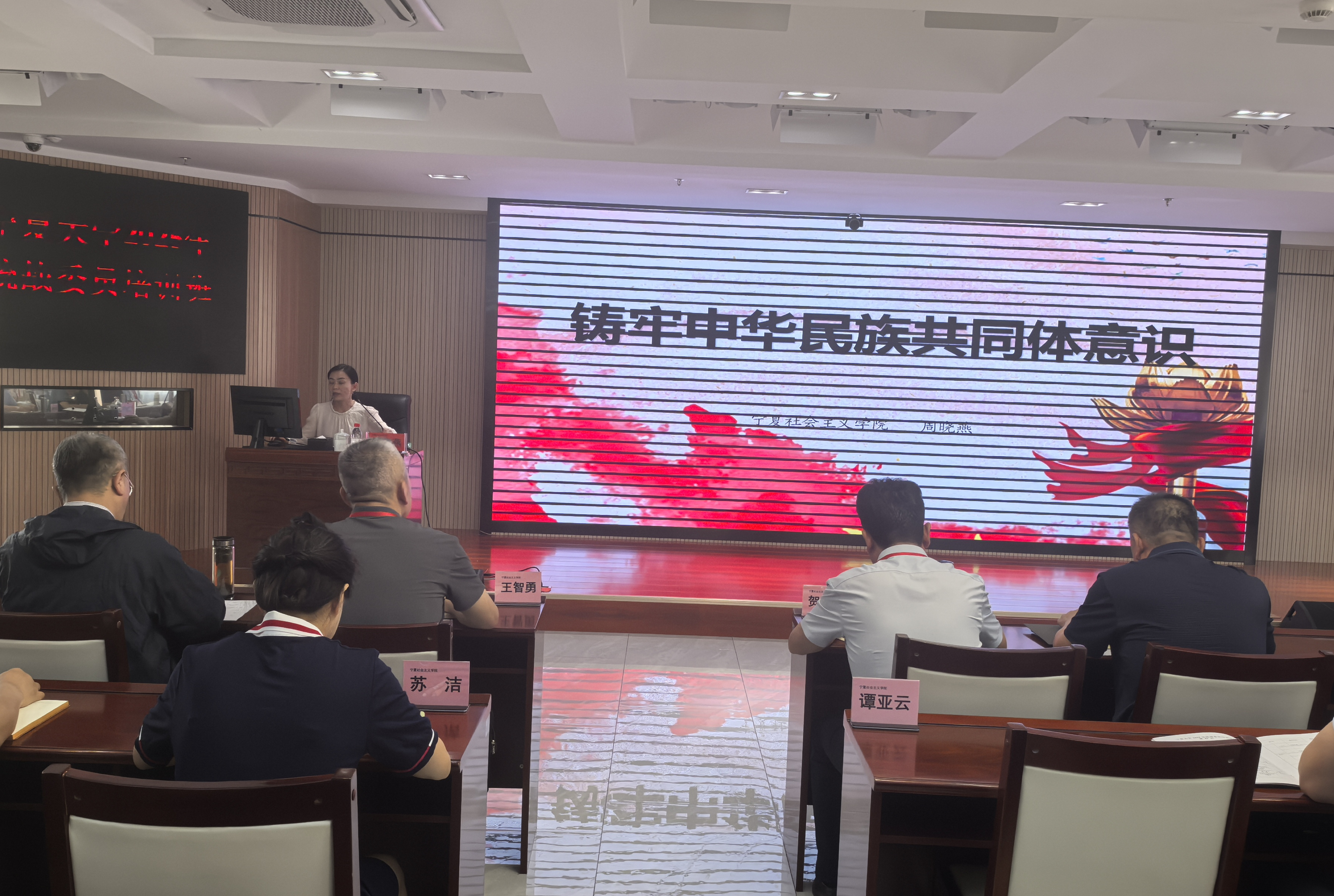统战委员培训2