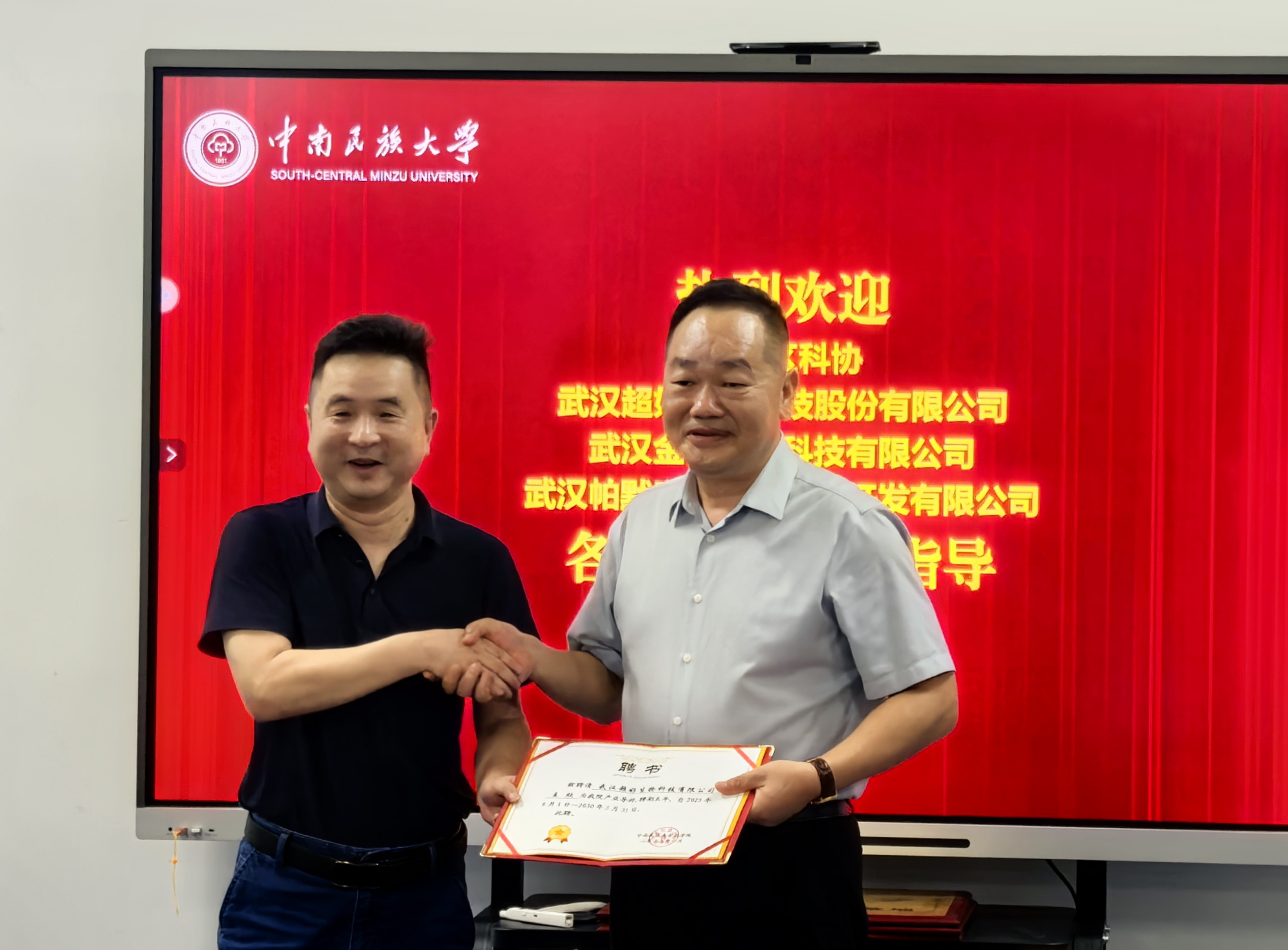 20250616江夏科协企业产业导师实践基地