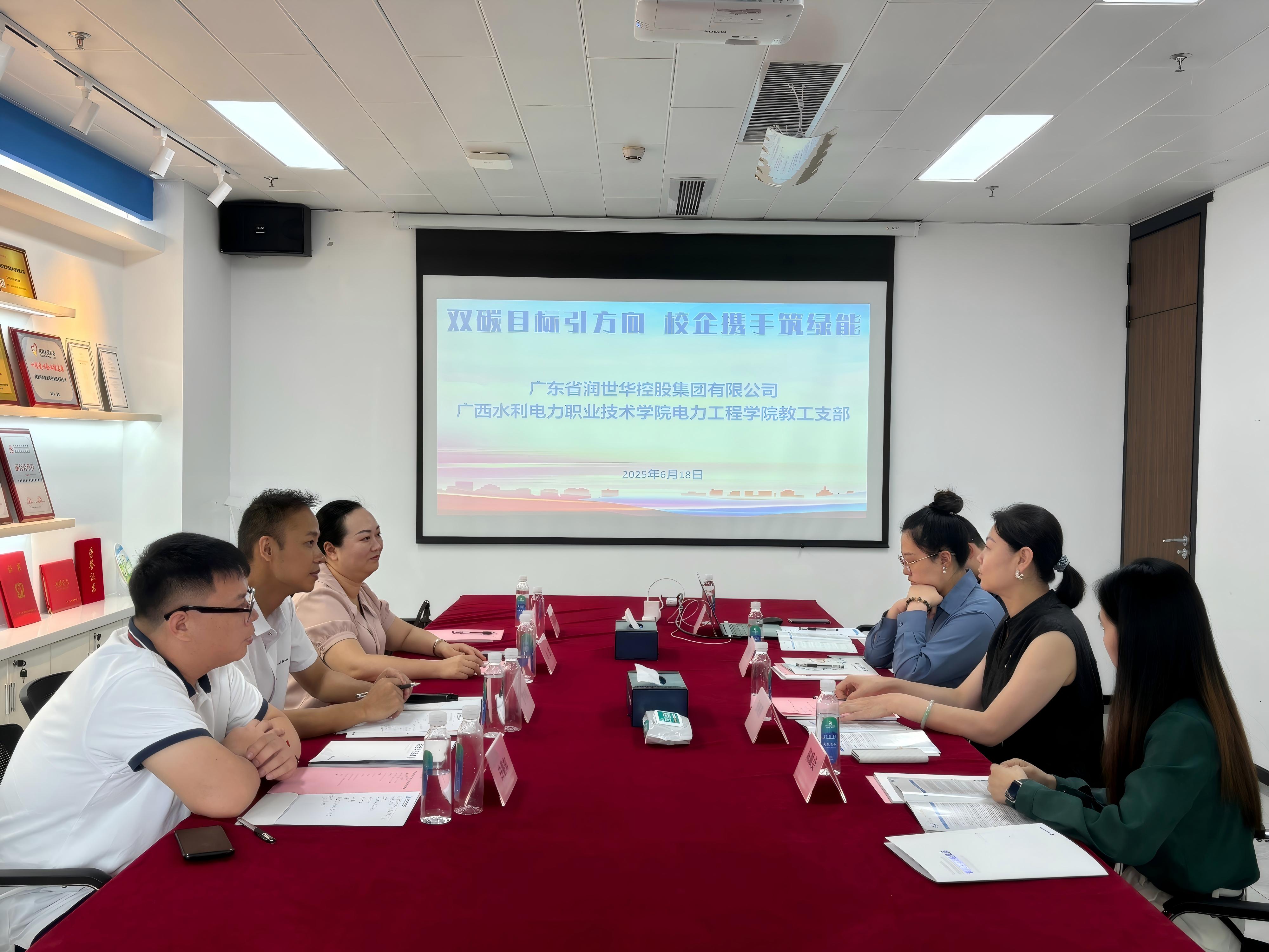 与润世华开展调研交流 与润世华开展调研交流