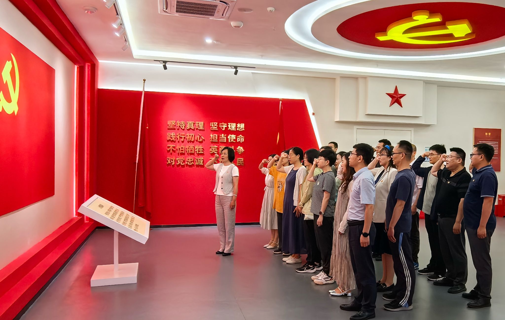 重温入党誓词