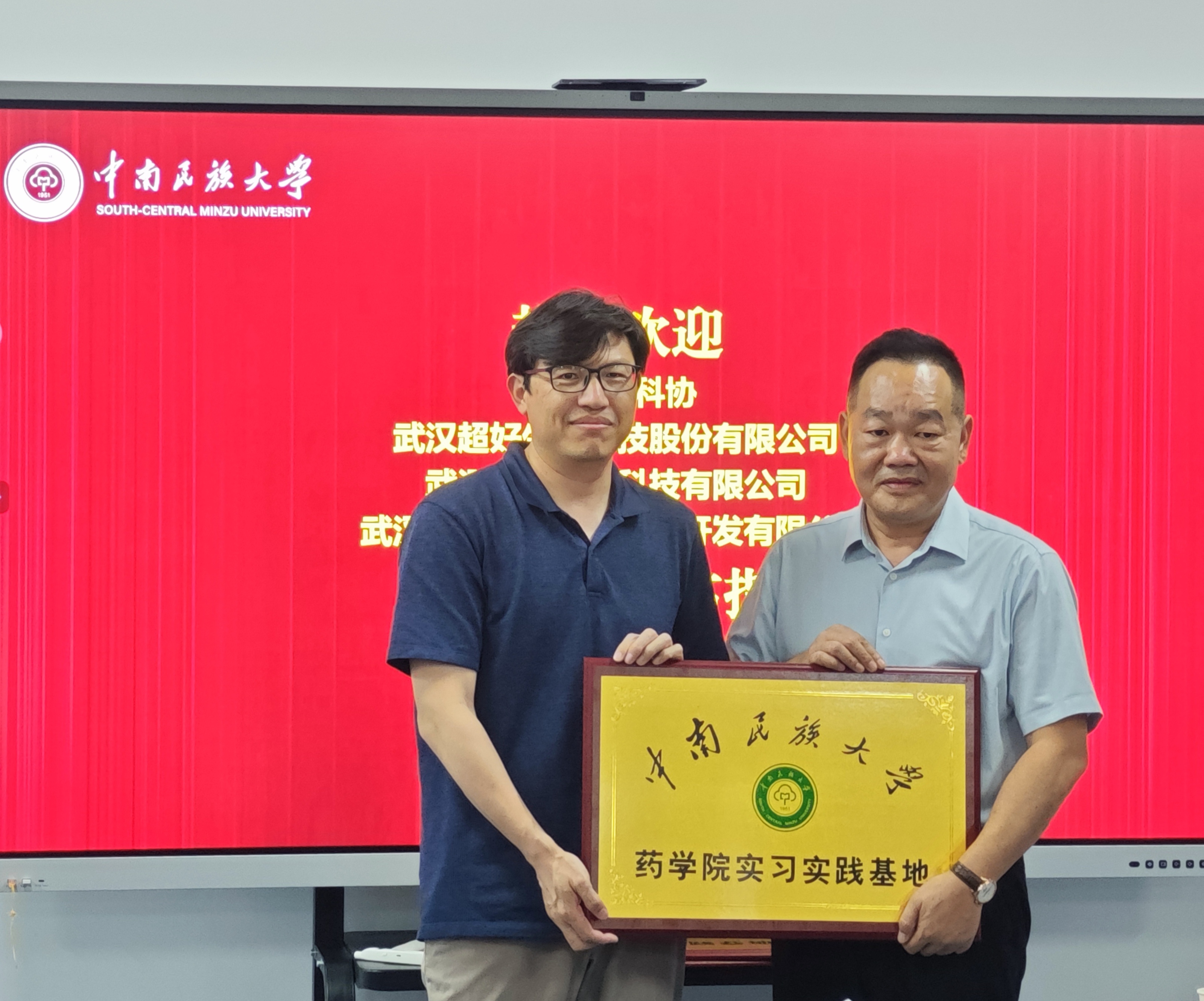 20250616江夏科协企业产业导师实践基地2