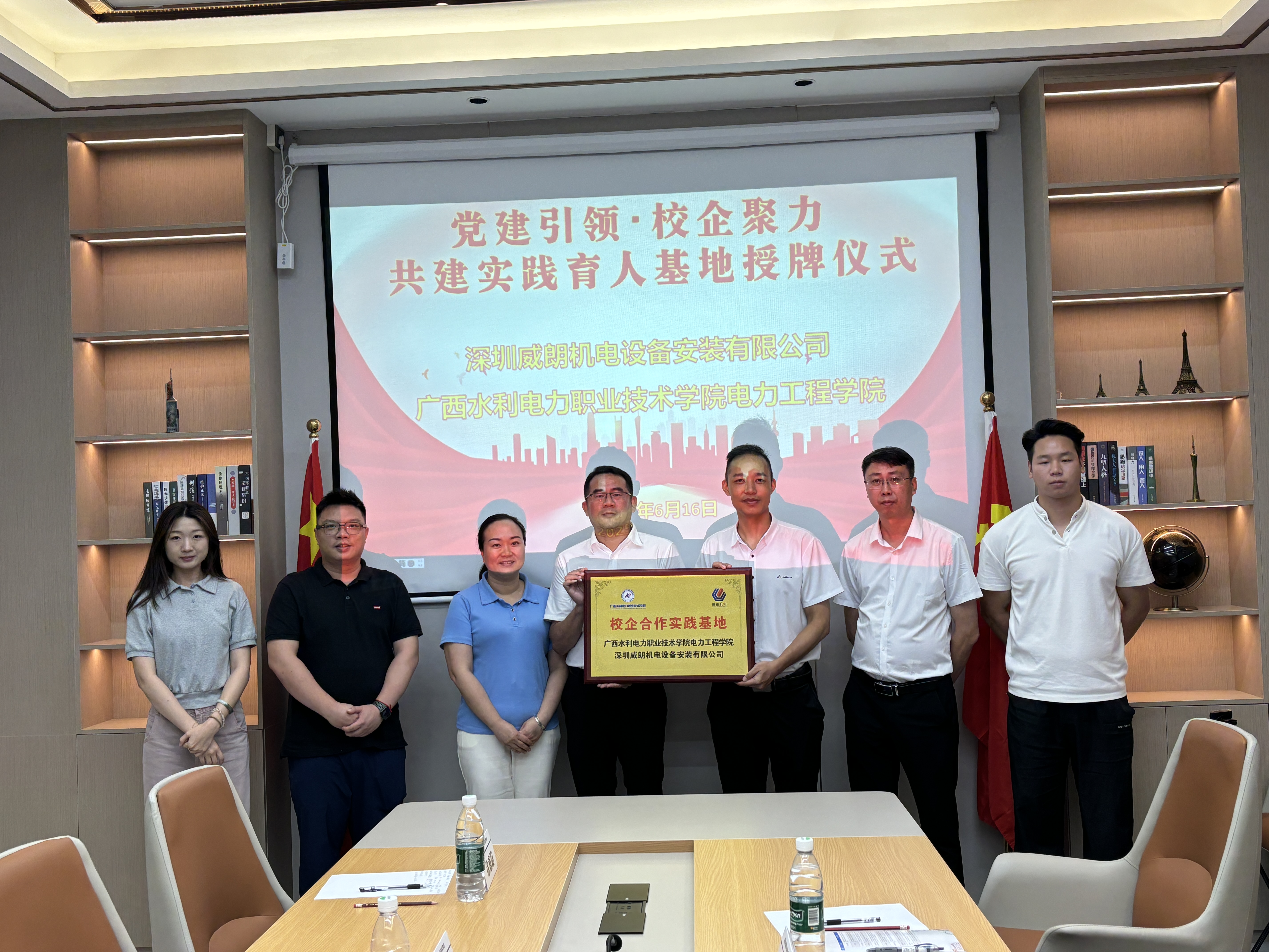 与深圳威朗开展校企实践基地授牌仪式 与深圳威朗开展校企实践基地授牌仪式