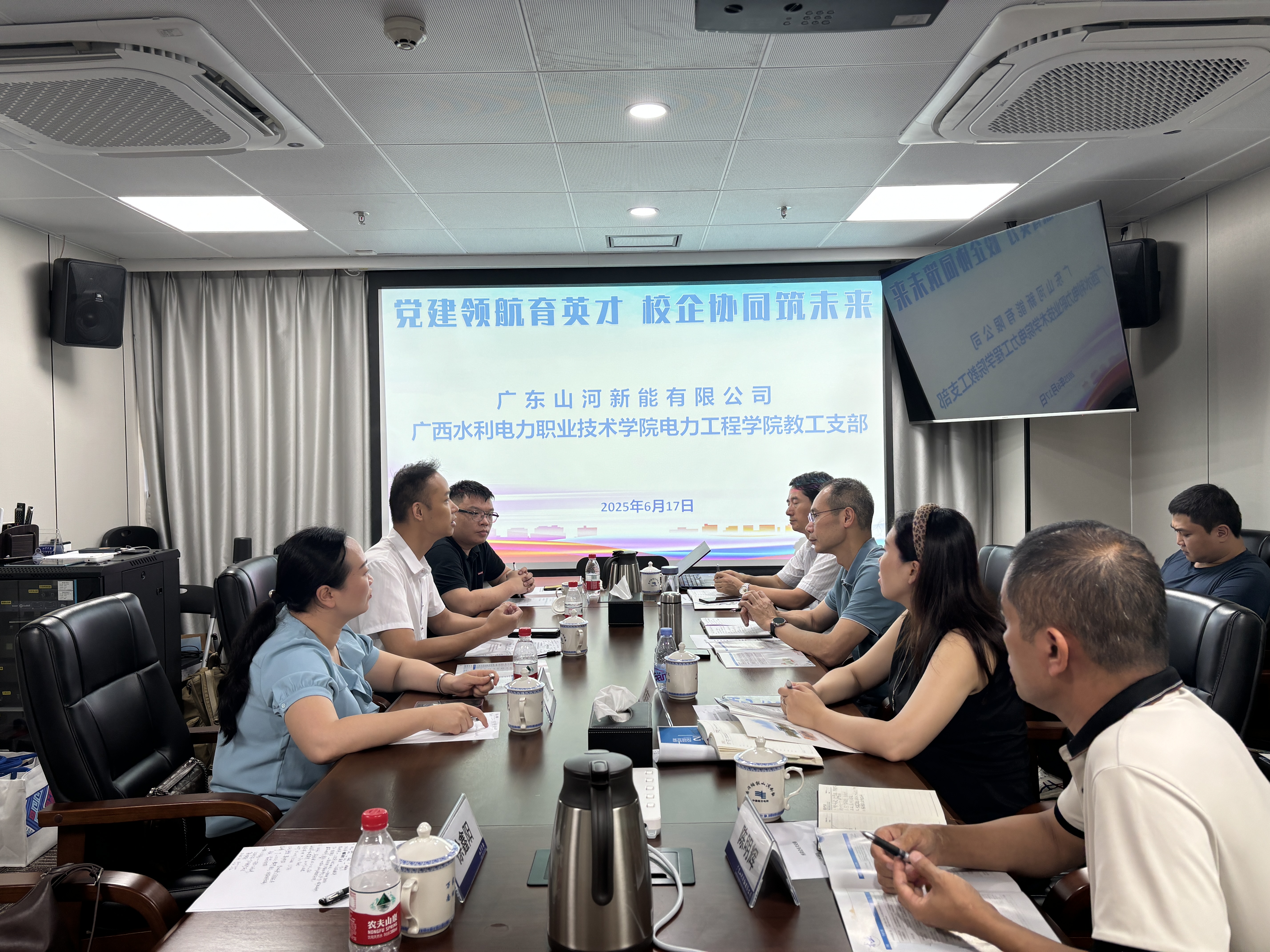 与广东山河新能开展洽谈交流 与广东山河新能开展洽谈交流