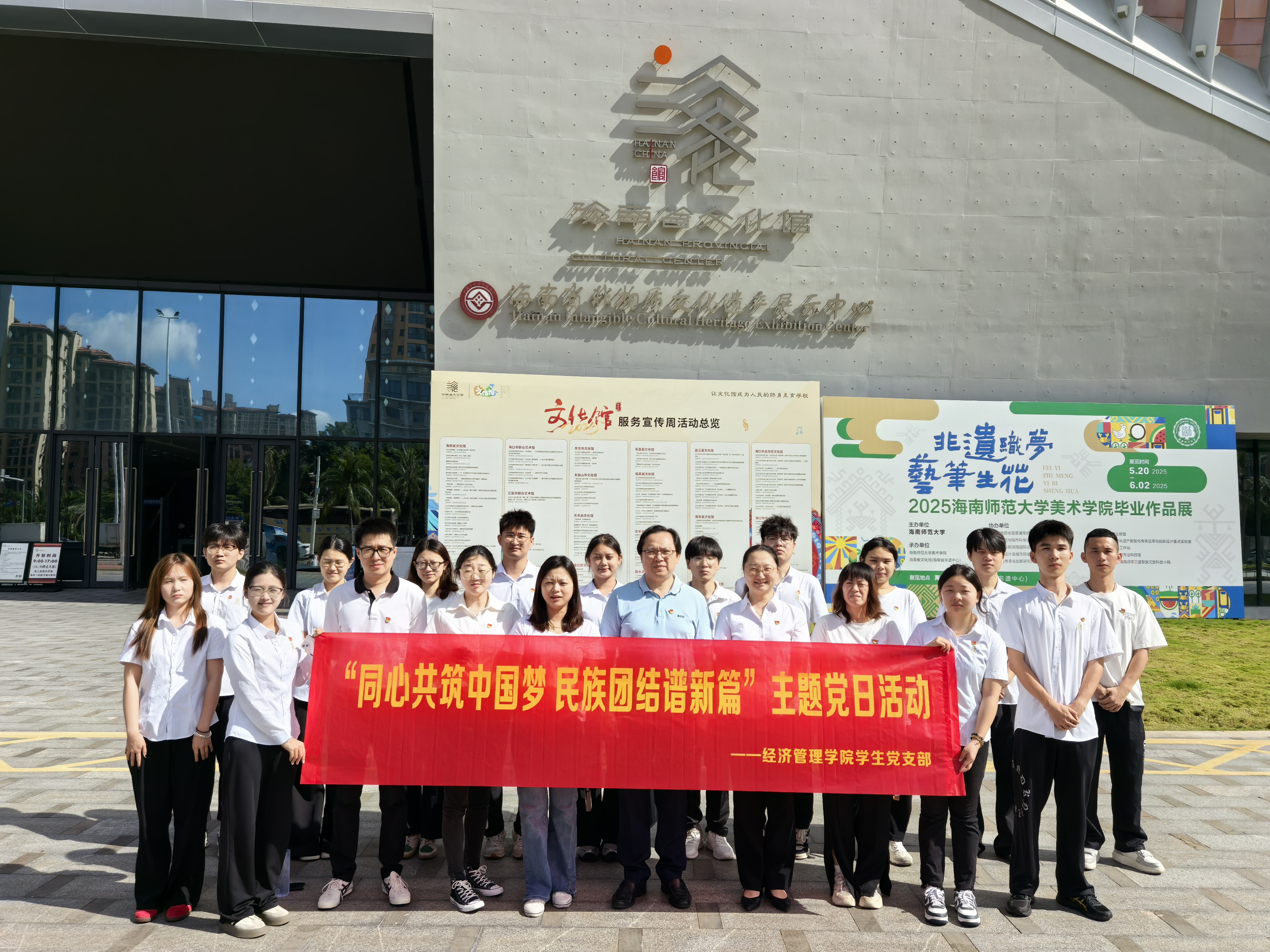 参观学习人员集体合影 参观学习人员集体合影