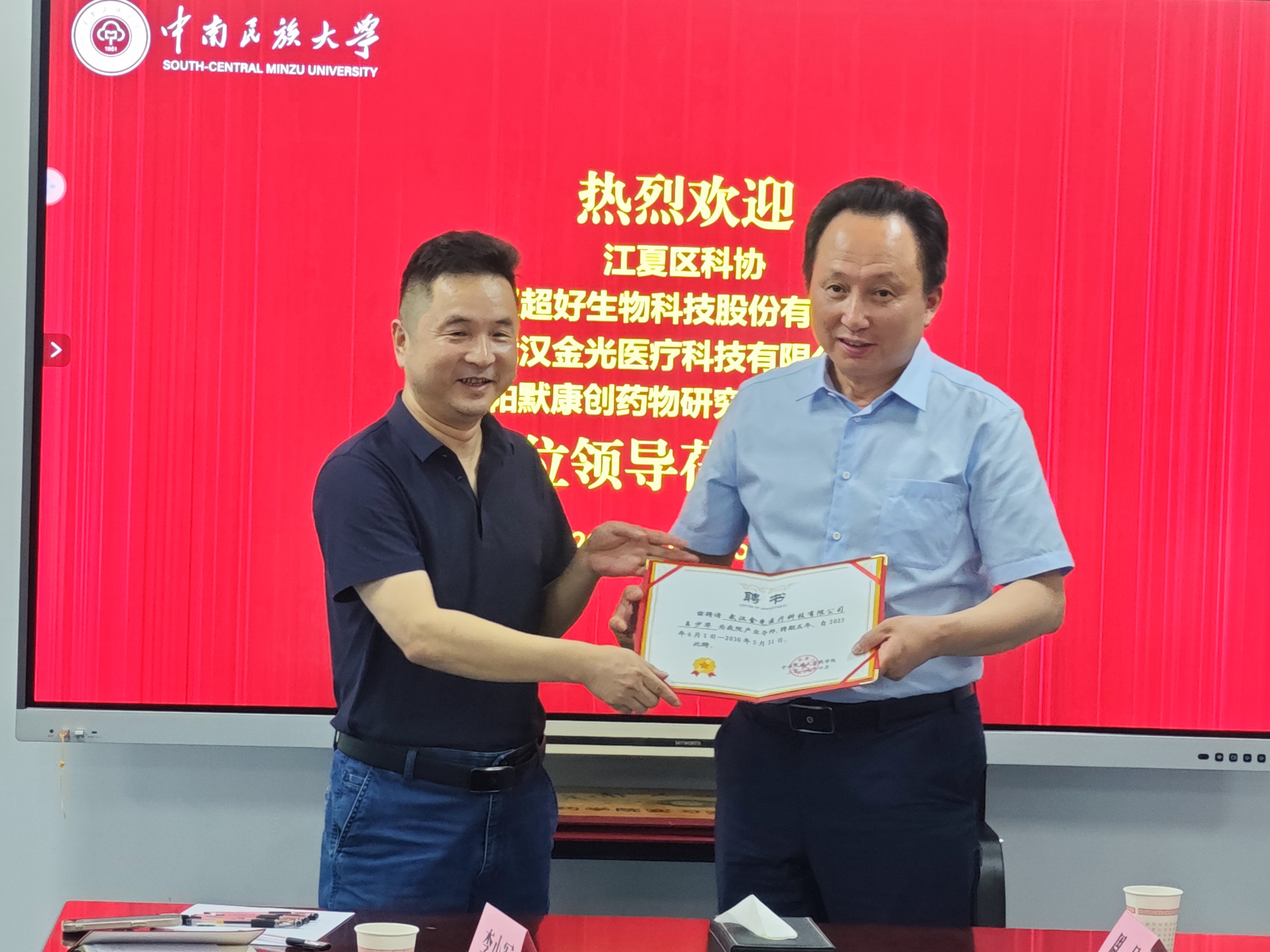 20250616江夏科协企业产业导师实践基地5