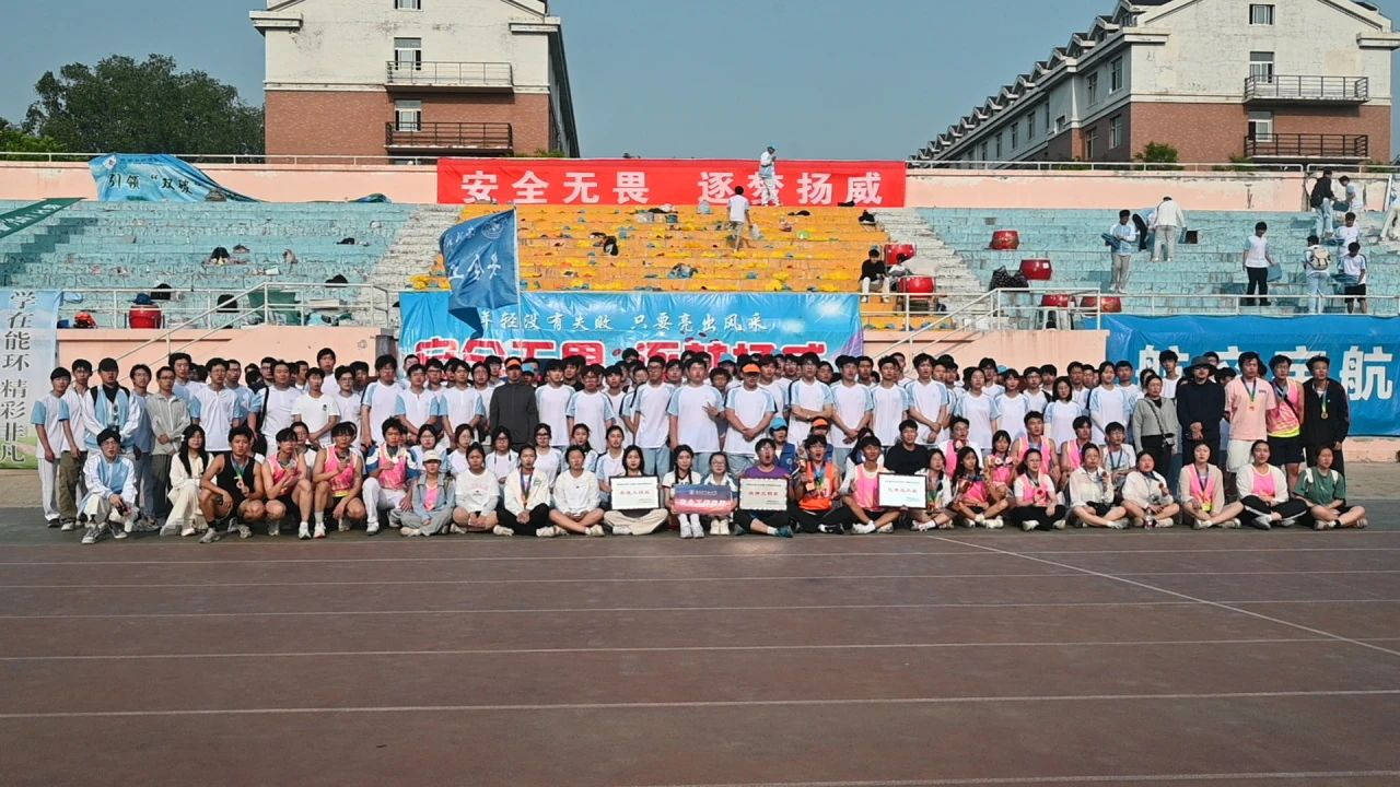 校运赛场展英姿 学院健儿创辉煌