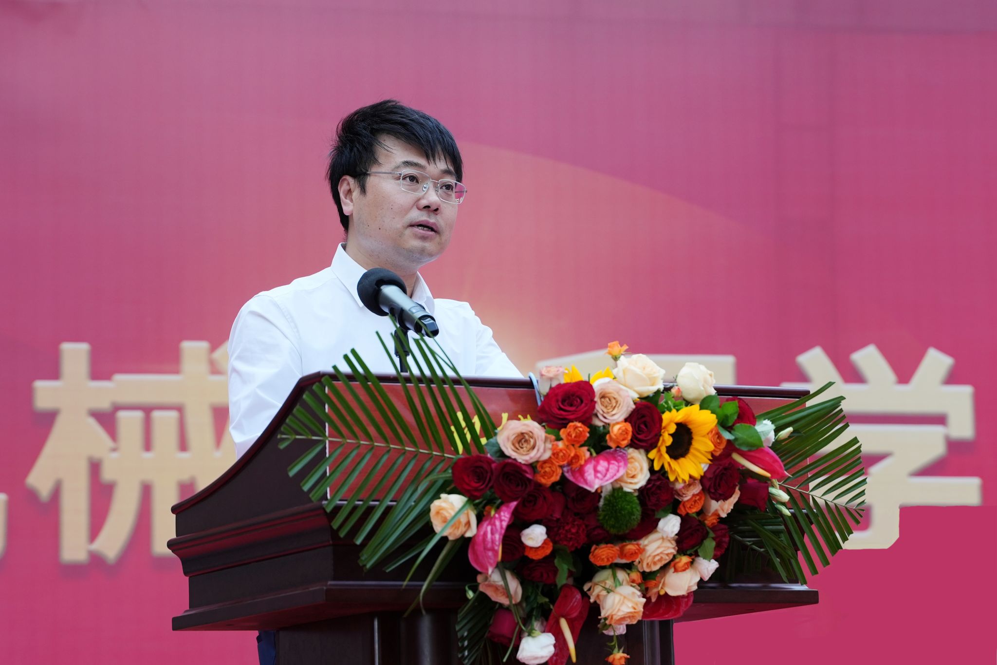 图2 院长杨新乐致辞