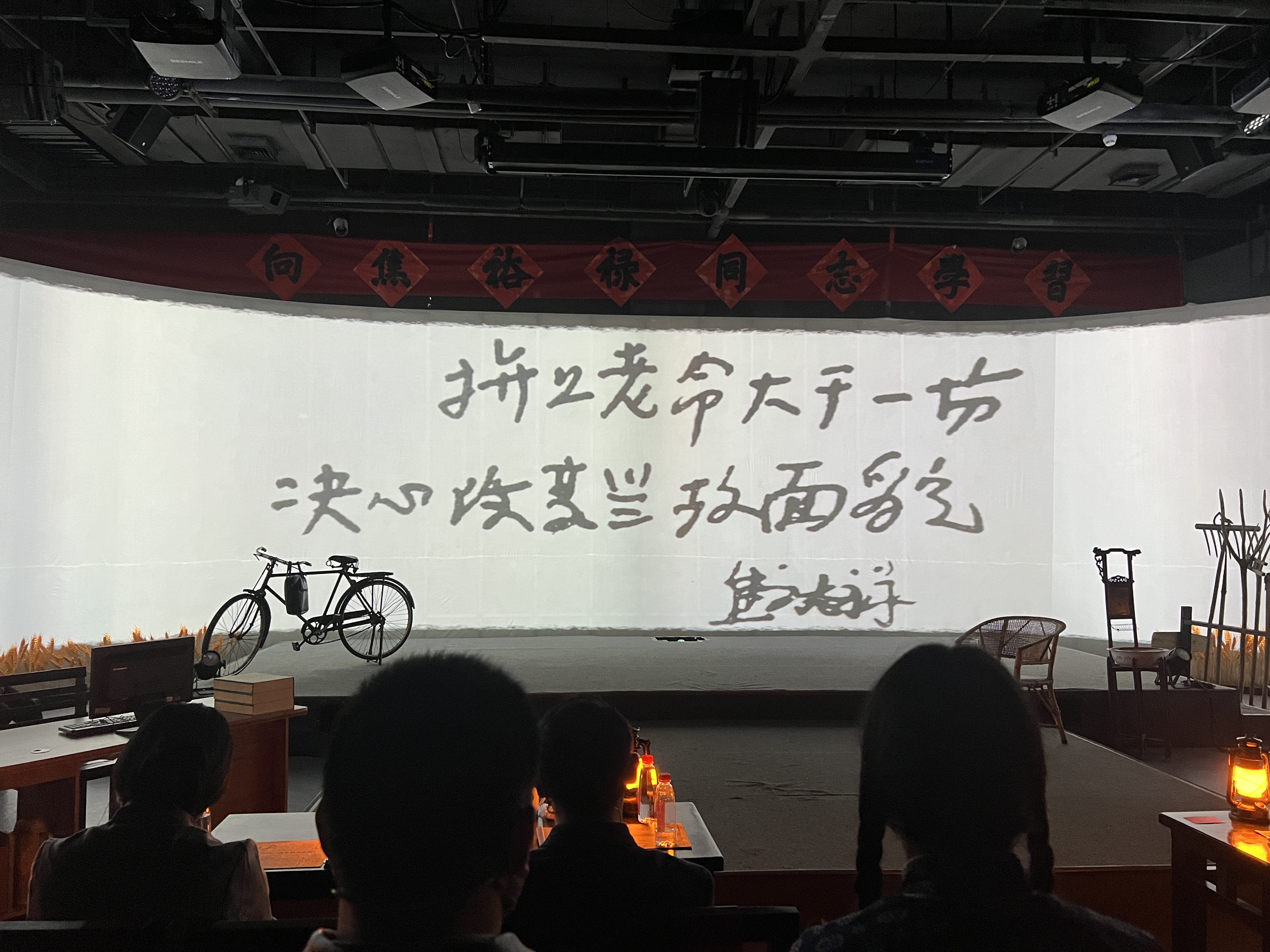 沉浸式课堂《您好 焦裕禄》