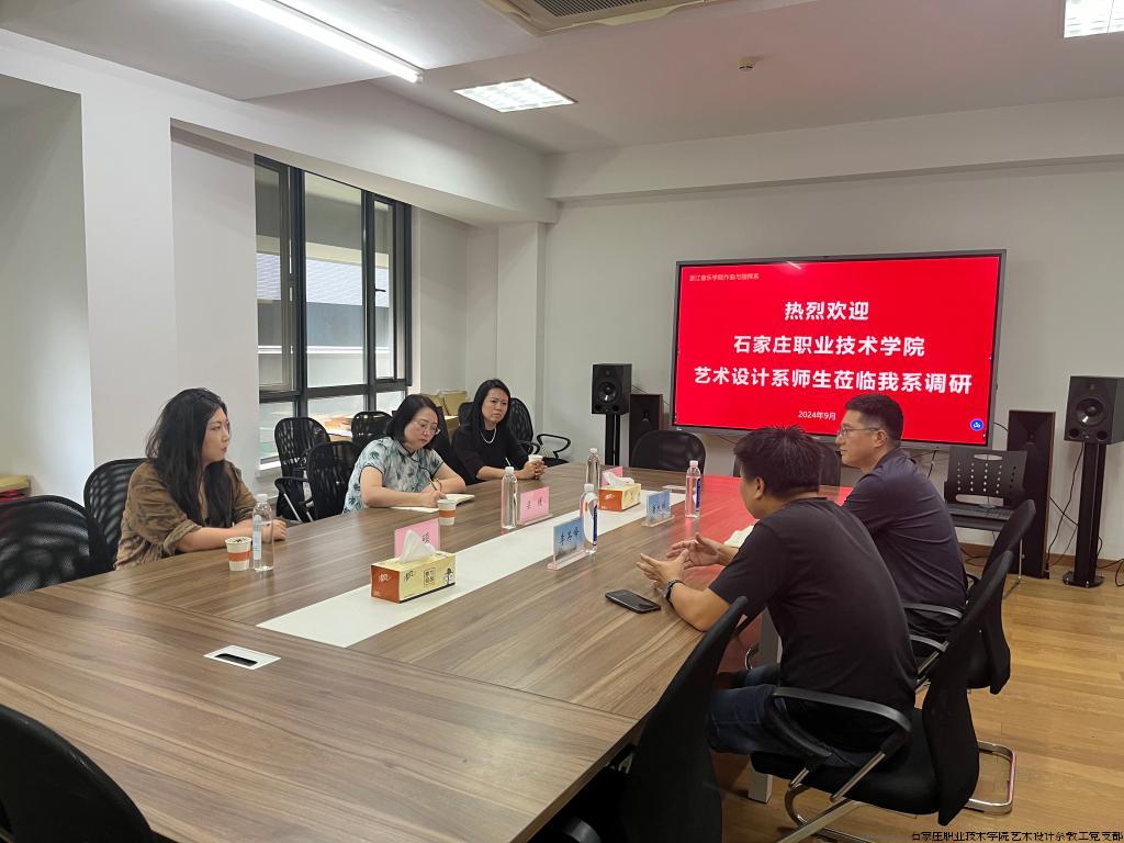 艺术设计系赴浙江音乐学院作曲与指挥系交流学习 艺术设计系赴浙江音乐学院作曲与指挥系交流学习