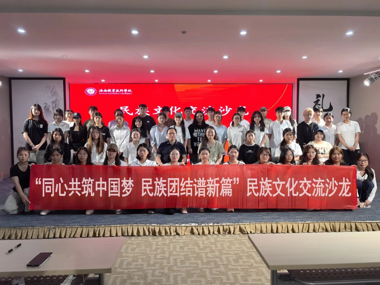 民族文化交流沙龙全体师生合影