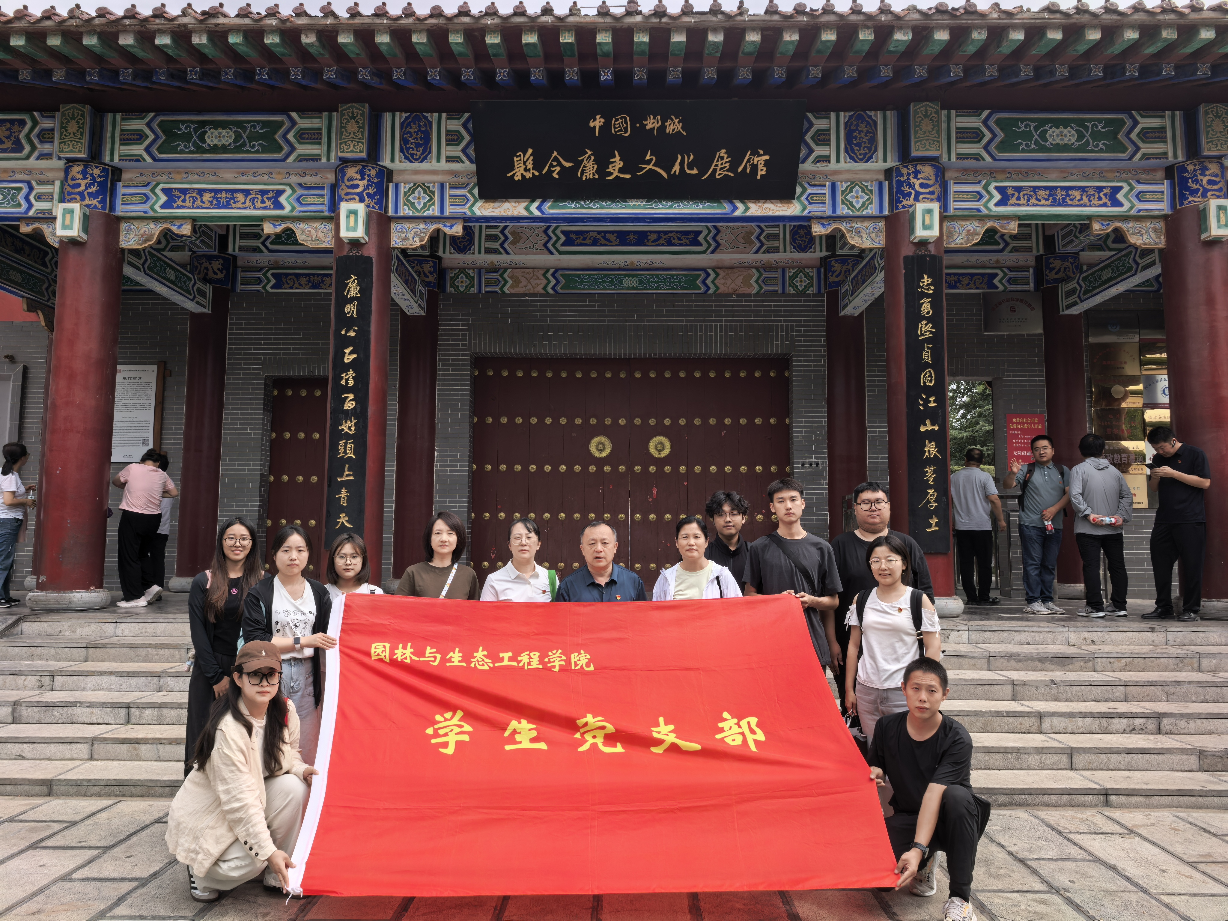 学生支部主题党日活动