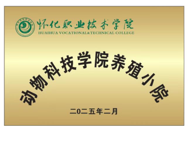 微信图片_20250424152734